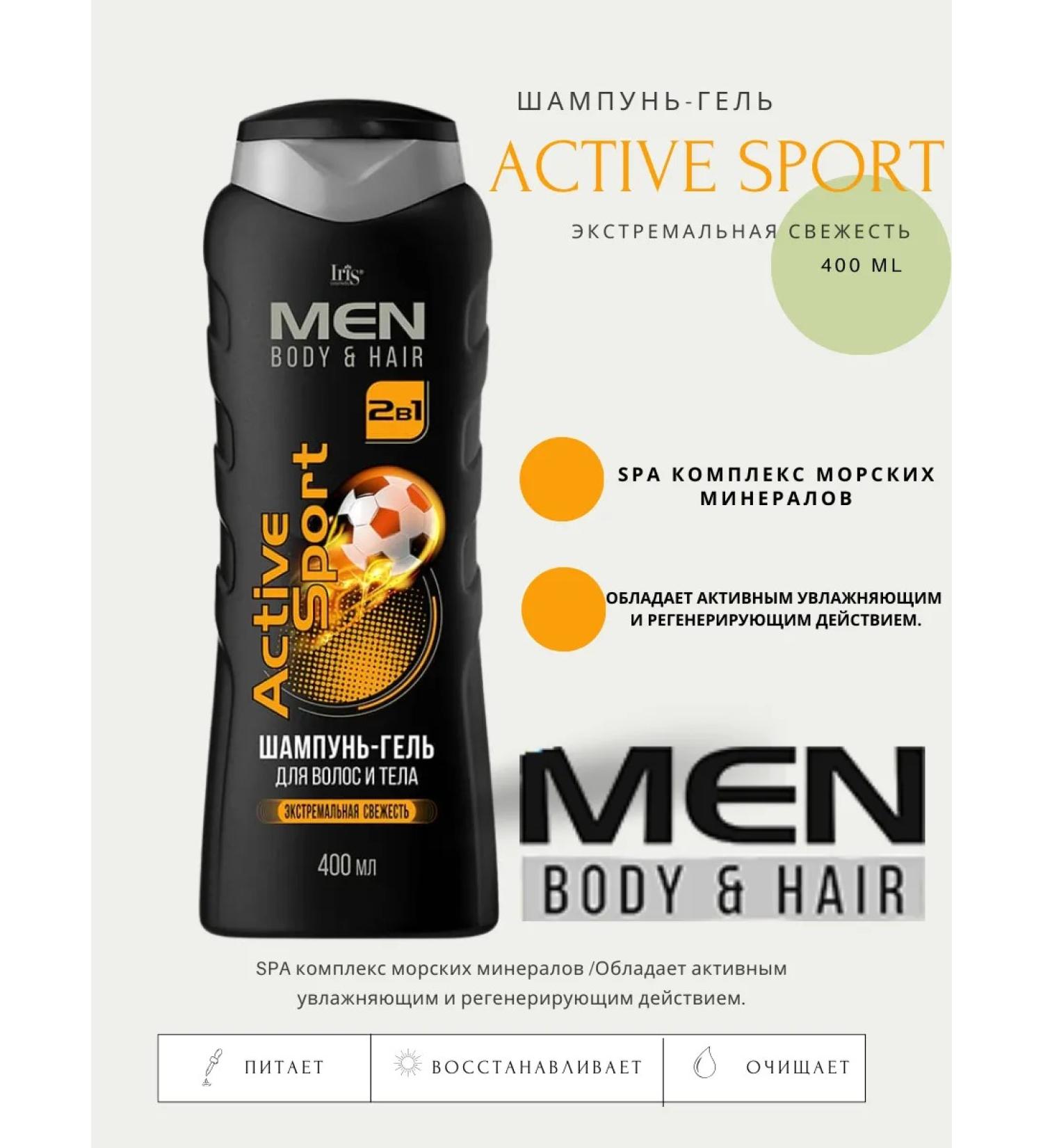 Iris Cosmetic Hair and body gel shampoo Active Sport