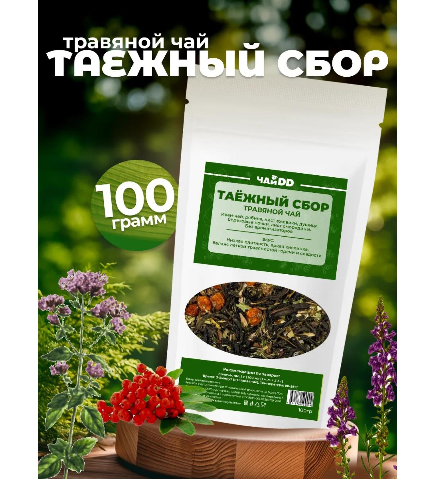 Herbal Tayzhniye Tea - Buy Online on GoSupps.com
