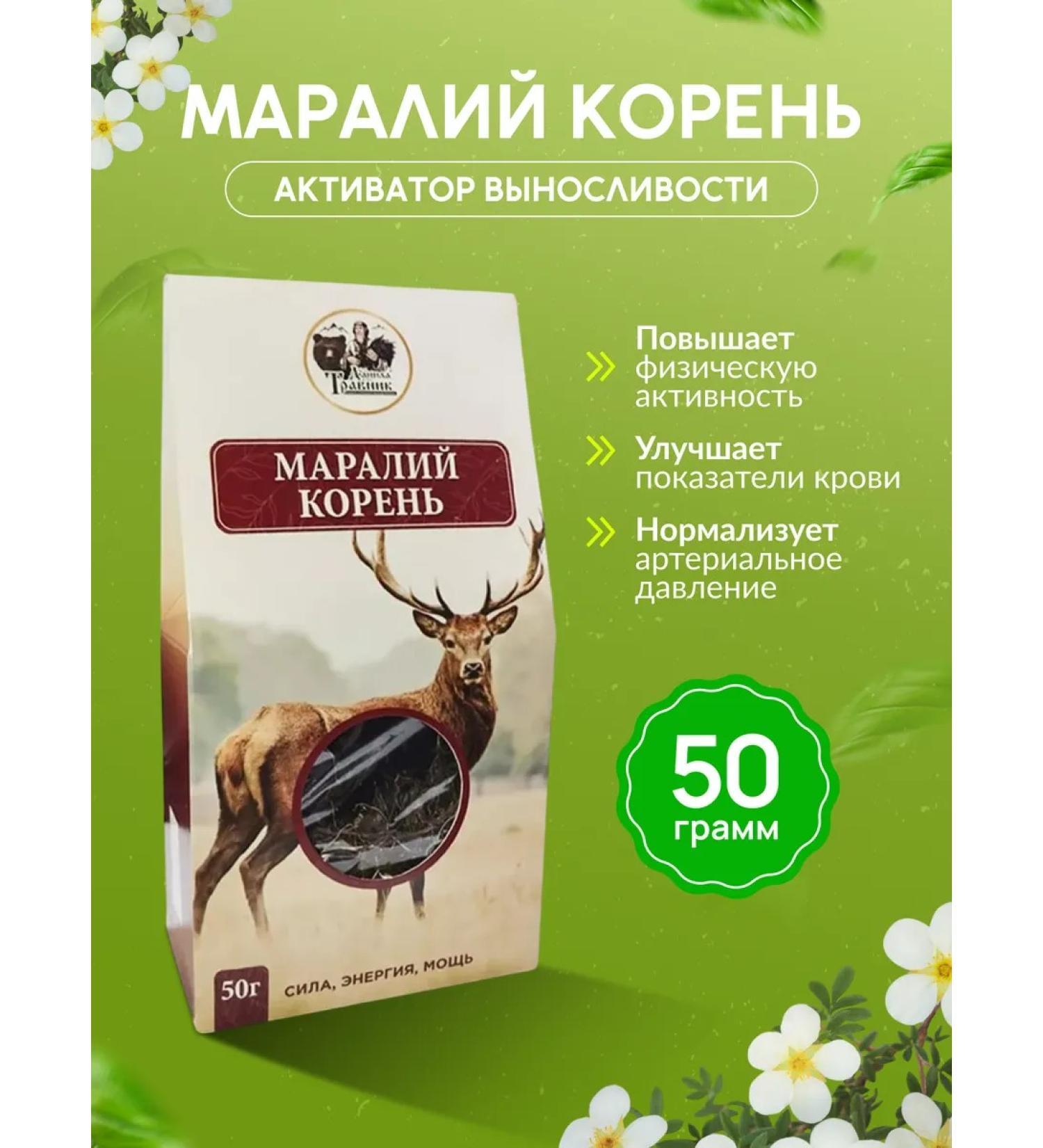 Danila Travnik Marali Korin Altai for men's health 50g