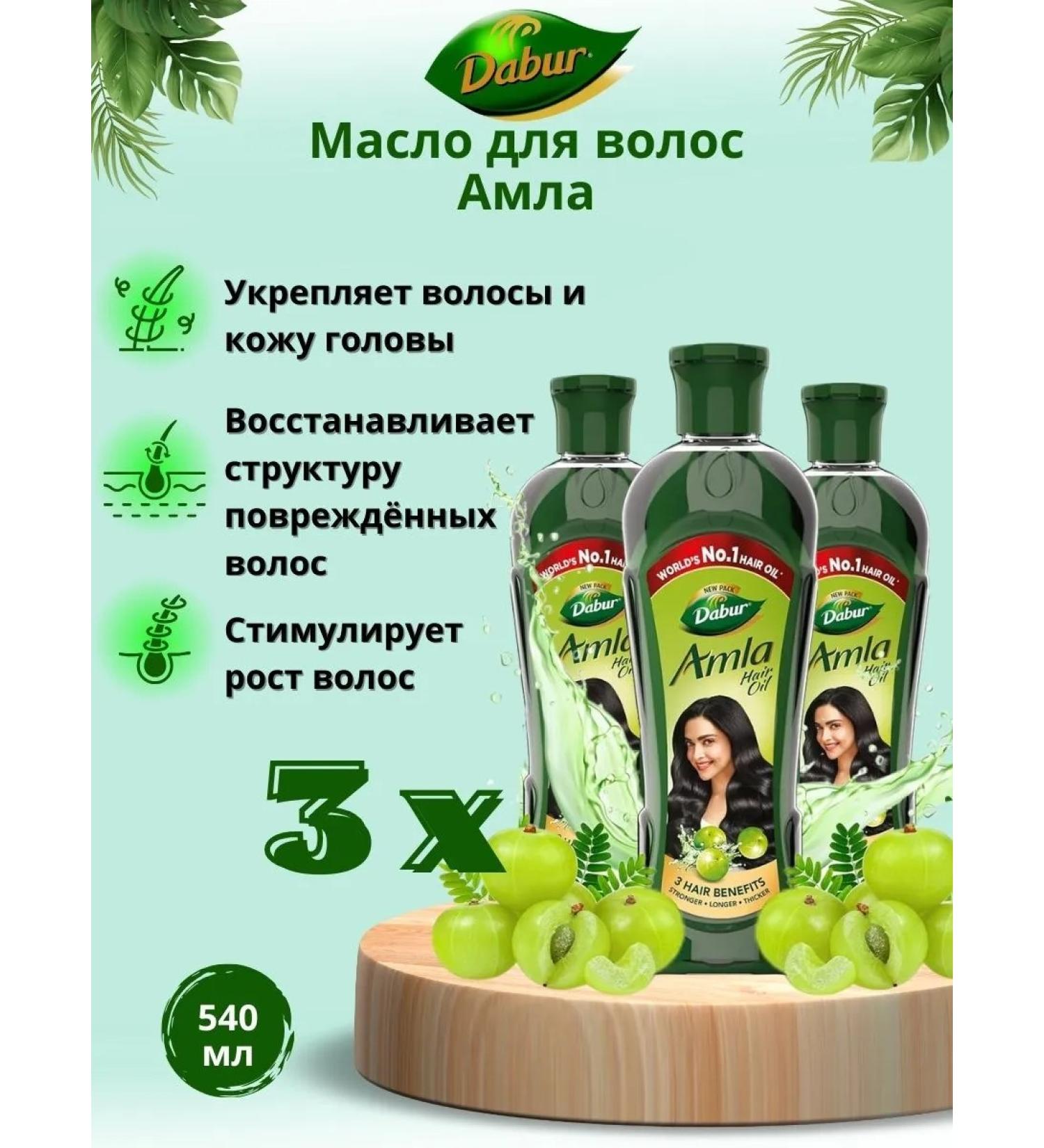 Dabur Hair oil amla 180 ml 3 pcs - Buy Online on GoSupps.com