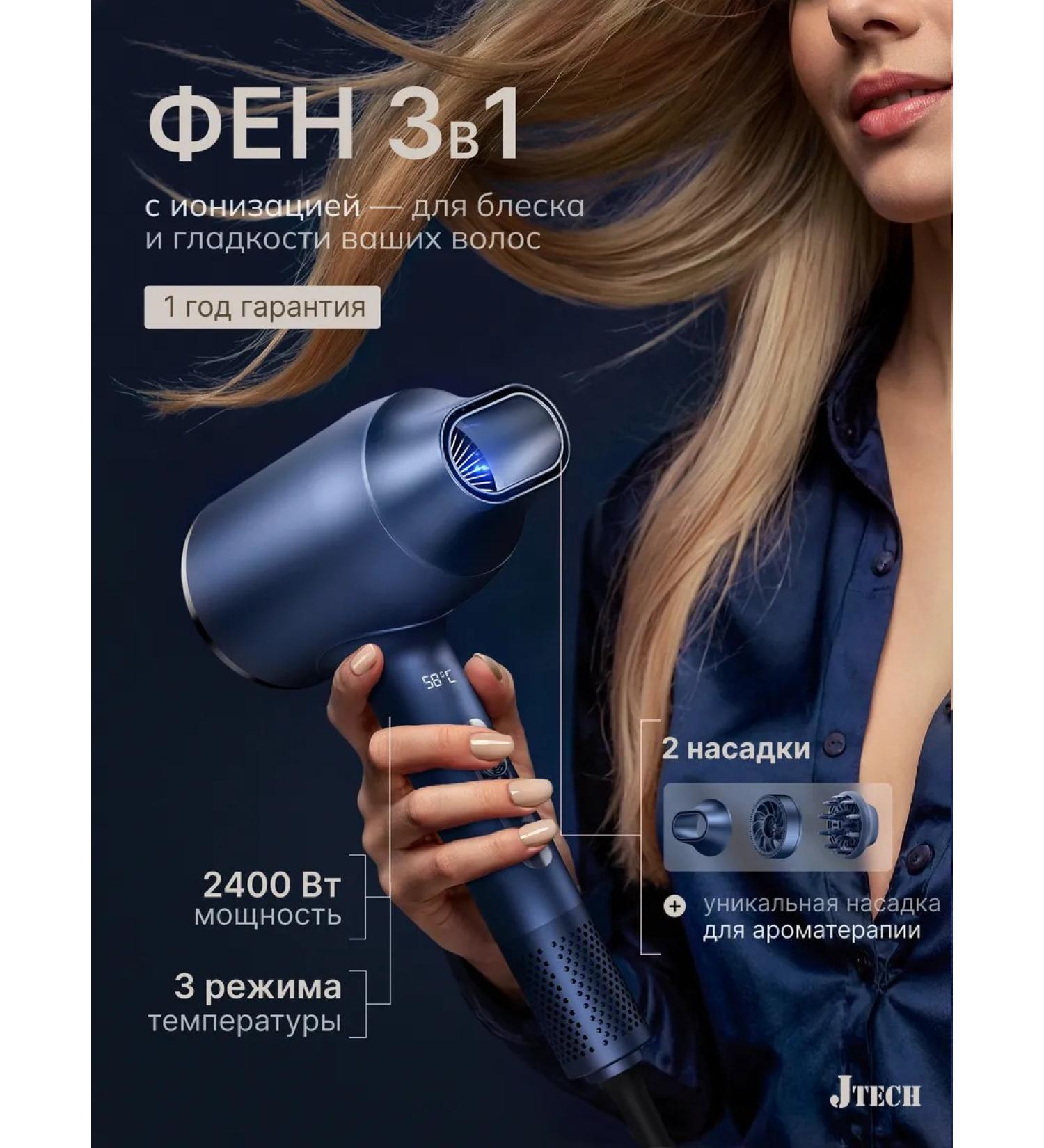 JTech Professional powerful hair dryer with ionization - Buy Online on GoSupps.com