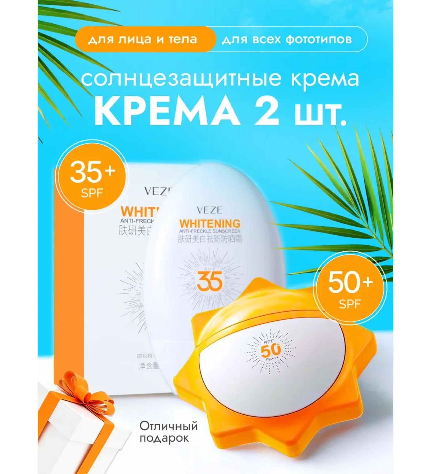 PURE DIAMOND Supply Sunfield Facial Cream 35 SPF 50 SPF2 pcs - Buy Online on GoSupps.com