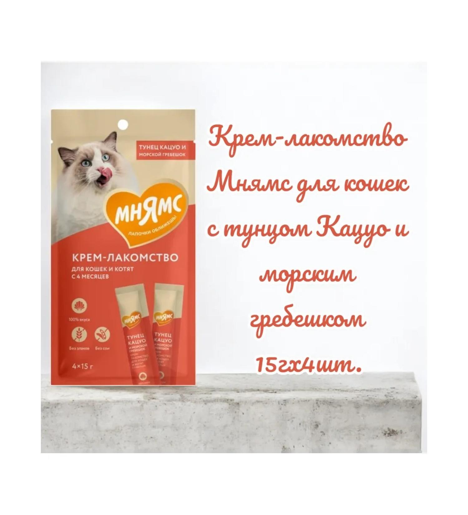 Mnyams Cream-grain for cats with tuna sea scallop 15gh4pcs