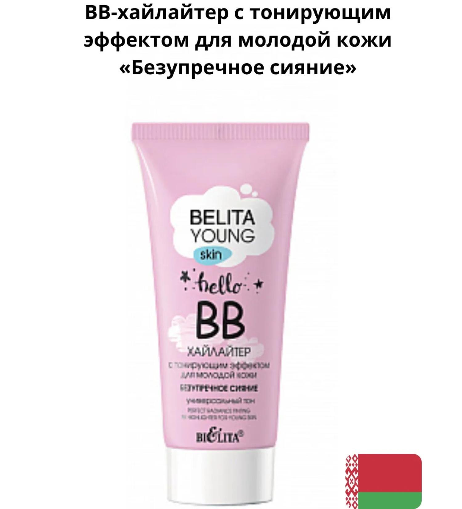 BELITA Young SKIN BB HILILERTER - Buy Online on GoSupps.com