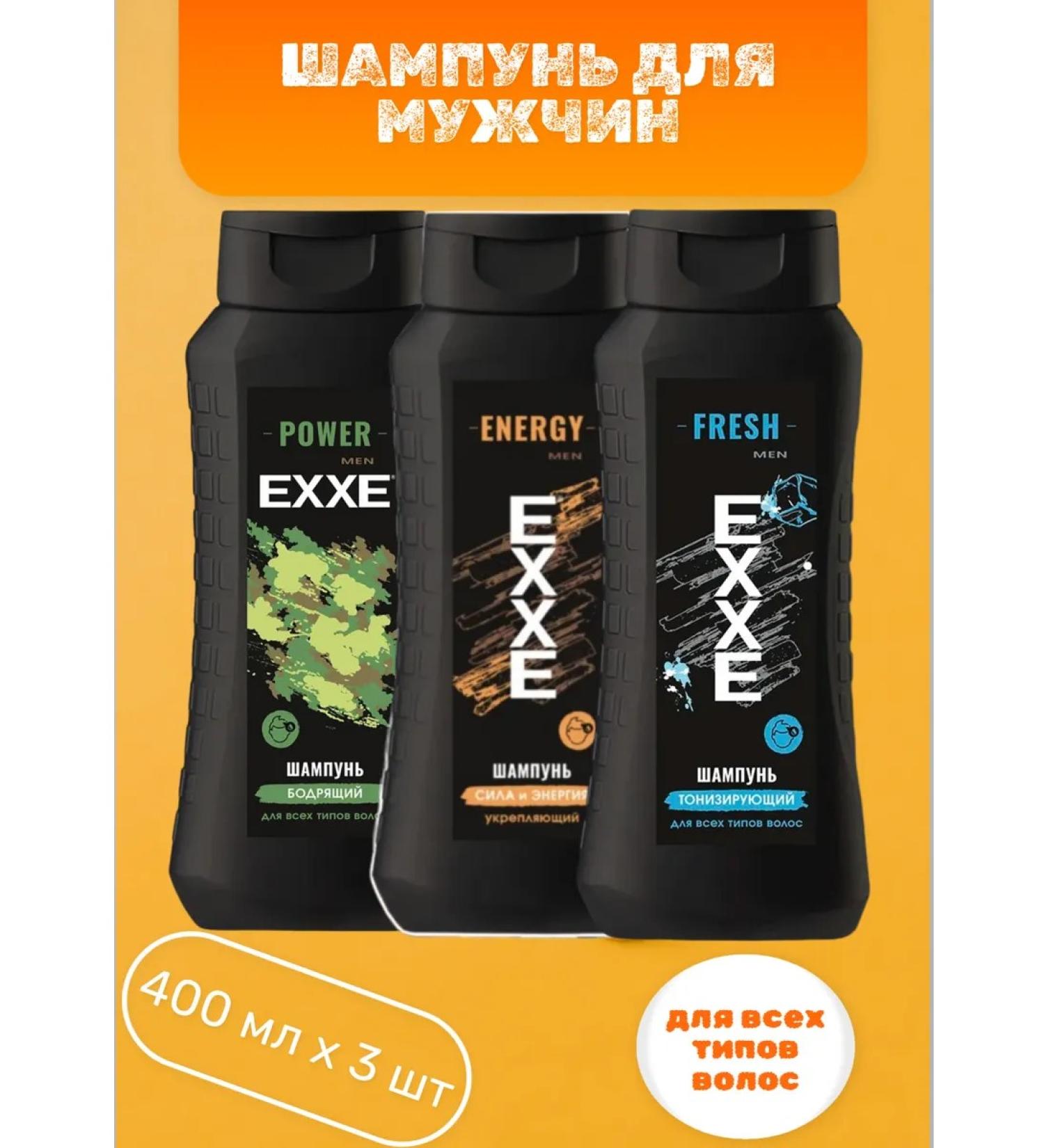 EXXE Men Vibe Set of shampoos of the Ehh Men 400 ml 3 pcs - Buy Online on GoSupps.com