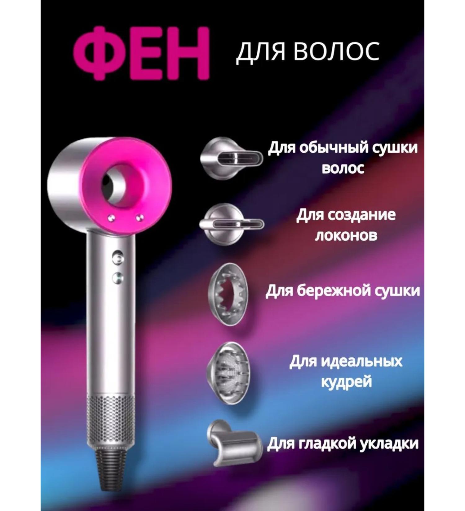 Hair hair dryer with dyson nozzles - Buy Online on GoSupps.com