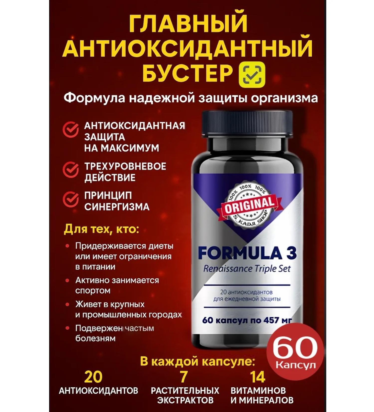 HEALTH The origins of purity. Formula 3 2 - Buy Online on GoSupps.com