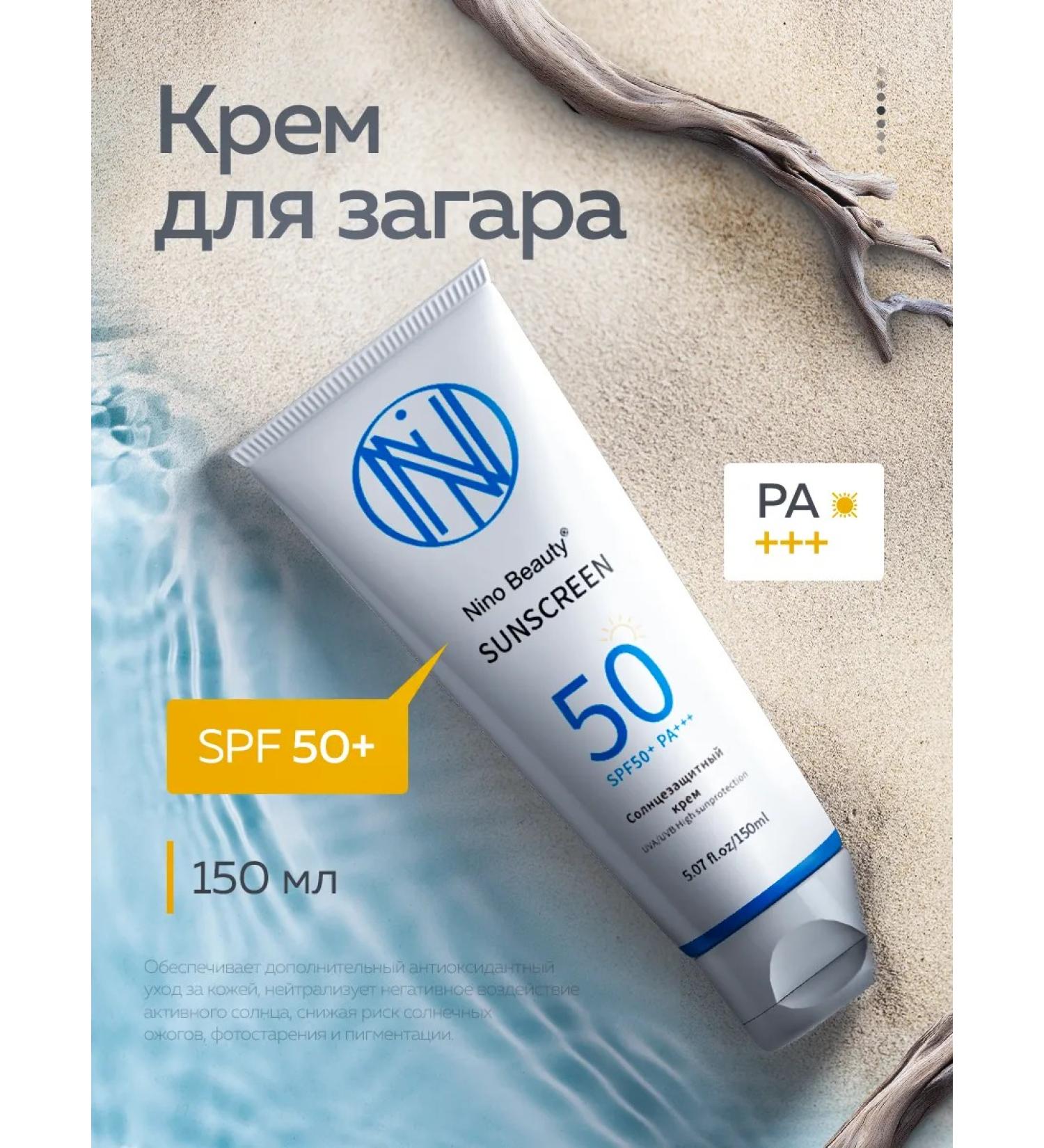 Nino Beauty Sunscreen SPF Cream for Facial and Body 50 SPF - Buy Online on GoSupps.com