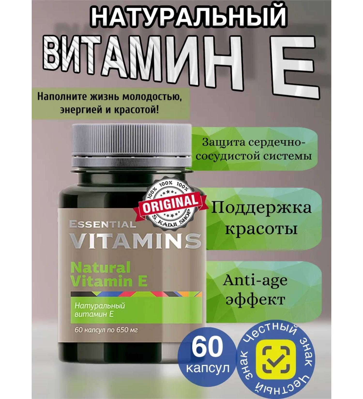 HEALTH Natural vitamin E 2 - Buy Online on GoSupps.com