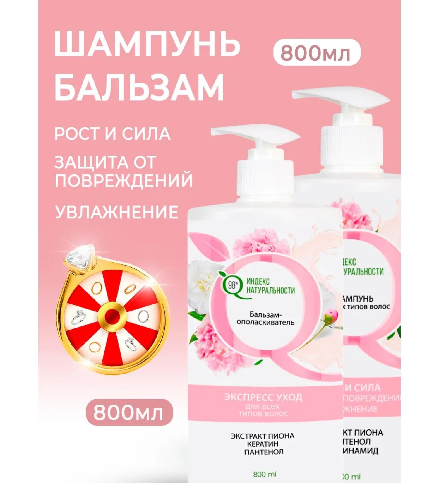Naturalness Index Women's hair shampoo Salusfantic set with balm - Buy Online on GoSupps.com