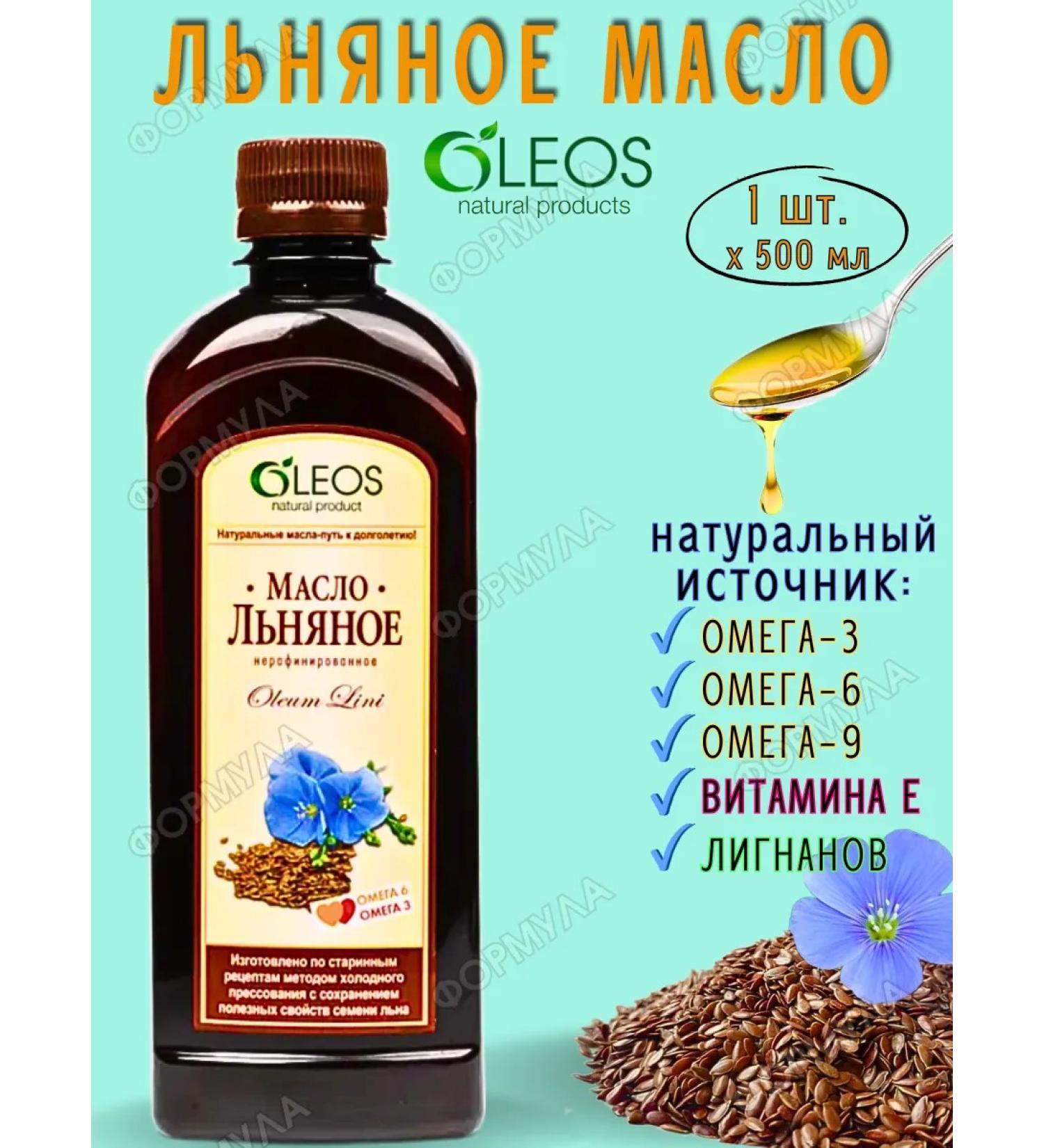 Oleos Unrefined flax oil (omega-3-6-9) 500ml*1pc - Buy Online on GoSupps.com
