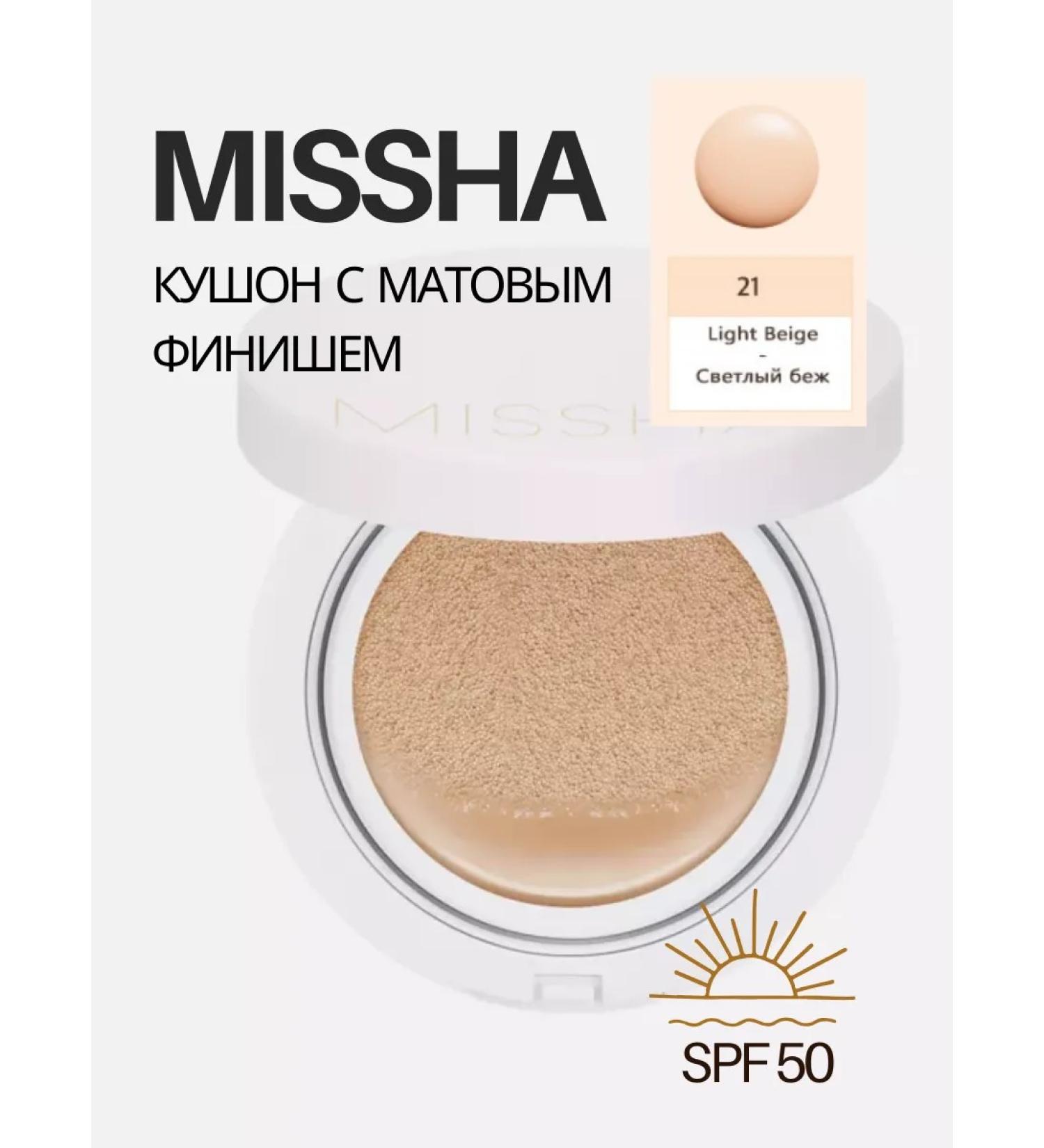 MISSHA Kushon with a matte finish Cover Lasting SPF50 21 tone - Buy Online on GoSupps.com
