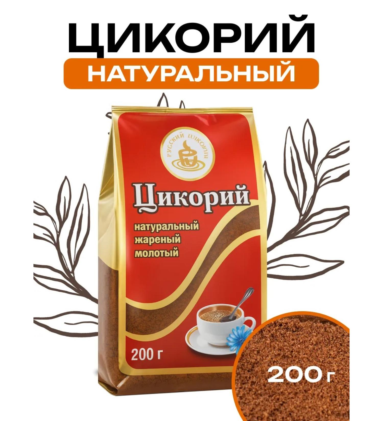 RUSSIAN CHICORY Cicoria is natural