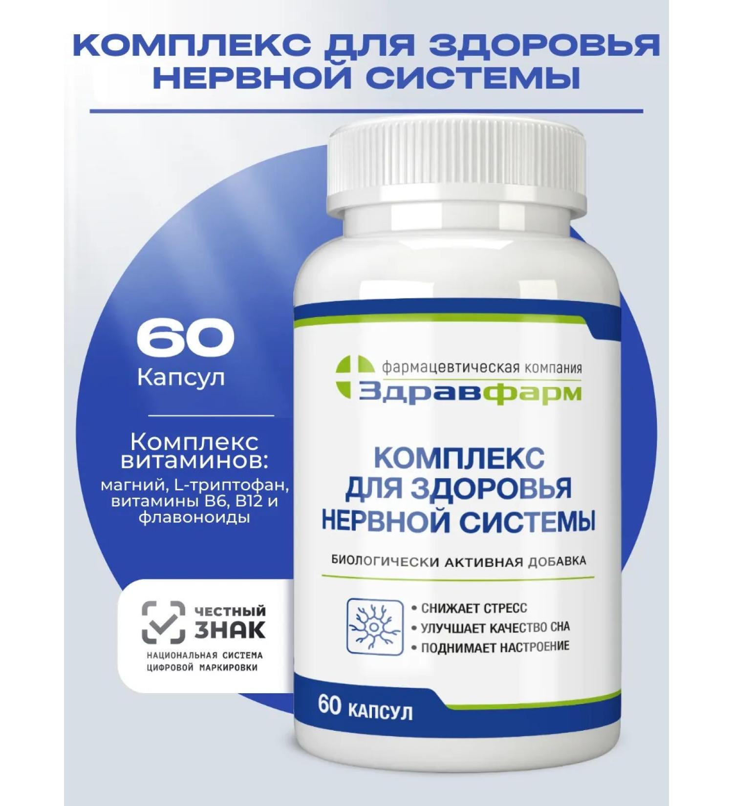 Zdravfarm Nervous system health complex - Buy Online on GoSupps.com