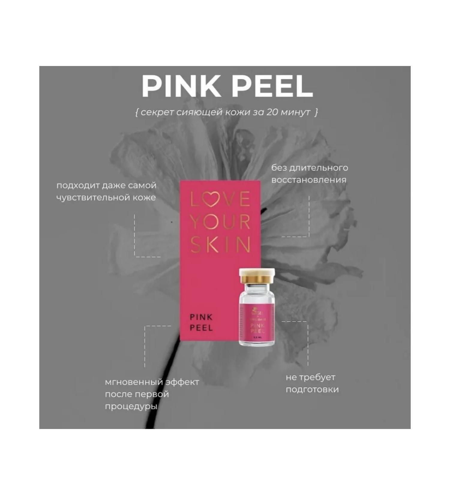 Pink Peel (pink peeling) - Buy Online on GoSupps.com