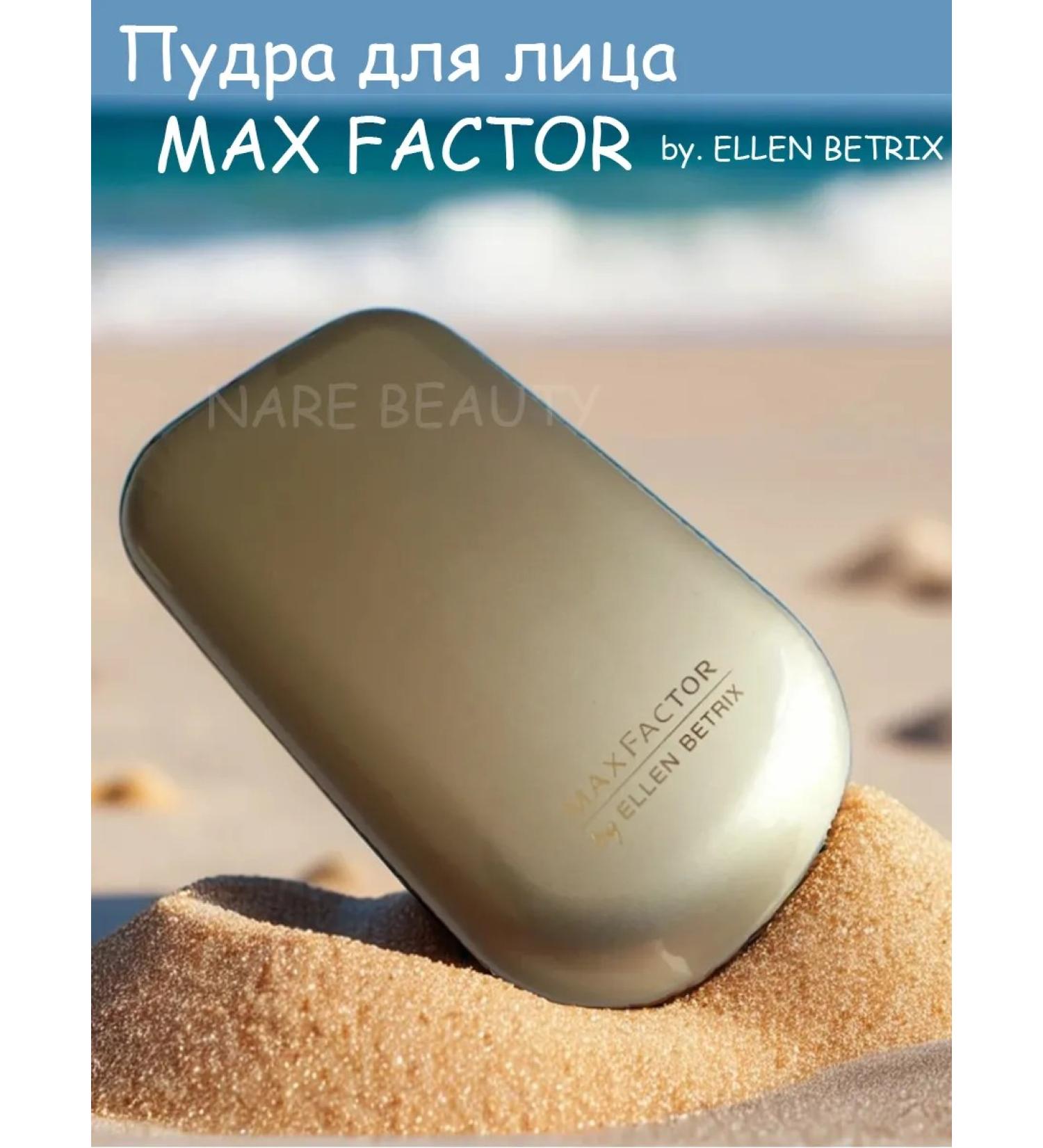 Max Factor Face Compact shade 02 - Buy Online on GoSupps.com