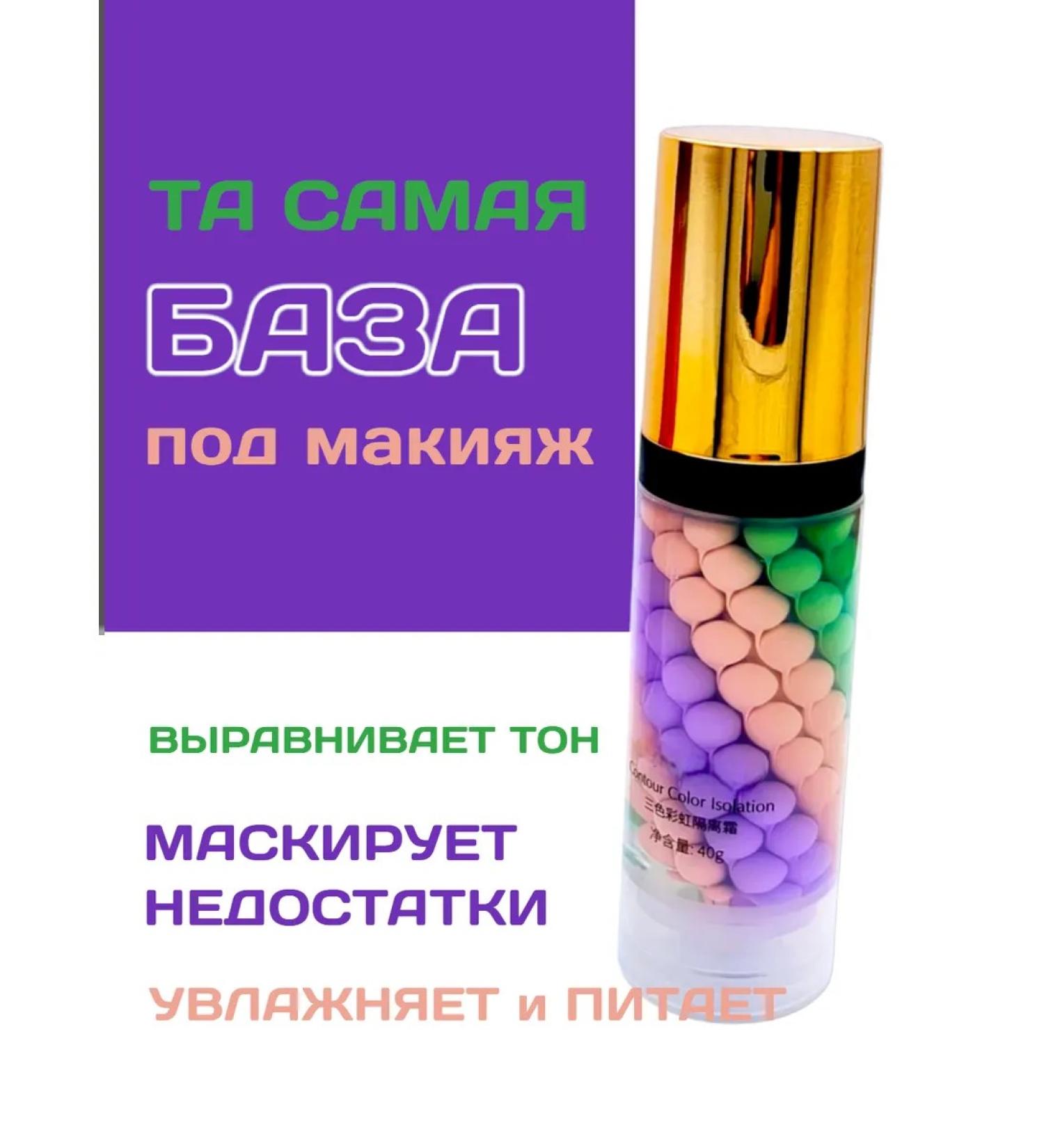 Rose Beauty Base for makeup three -phase - Buy Online on GoSupps.com