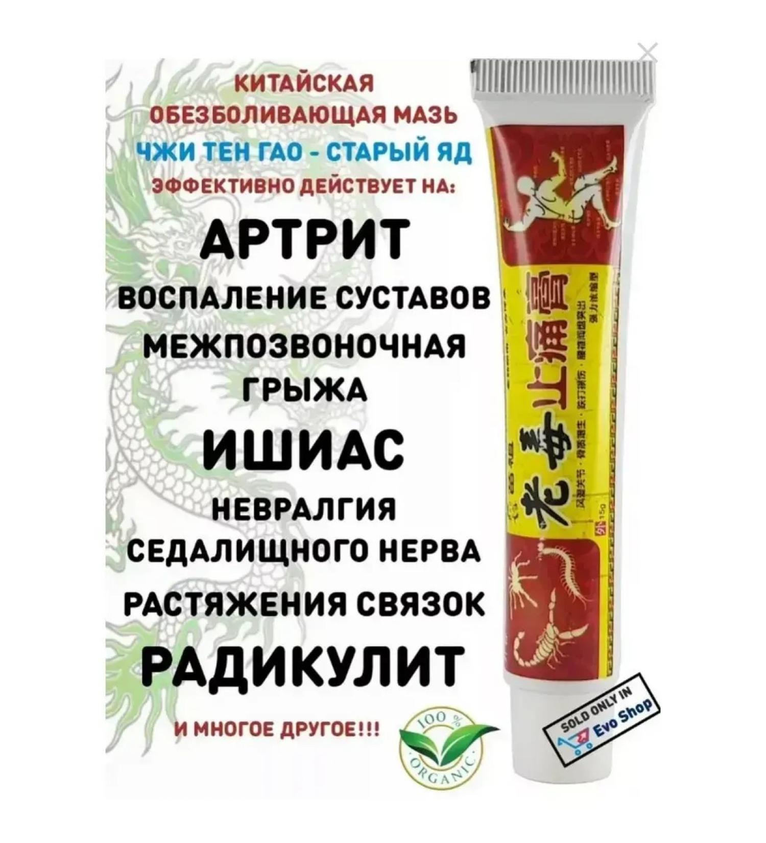 An ointment anesthetic from arthritis and stretching - Buy Online on GoSupps.com
