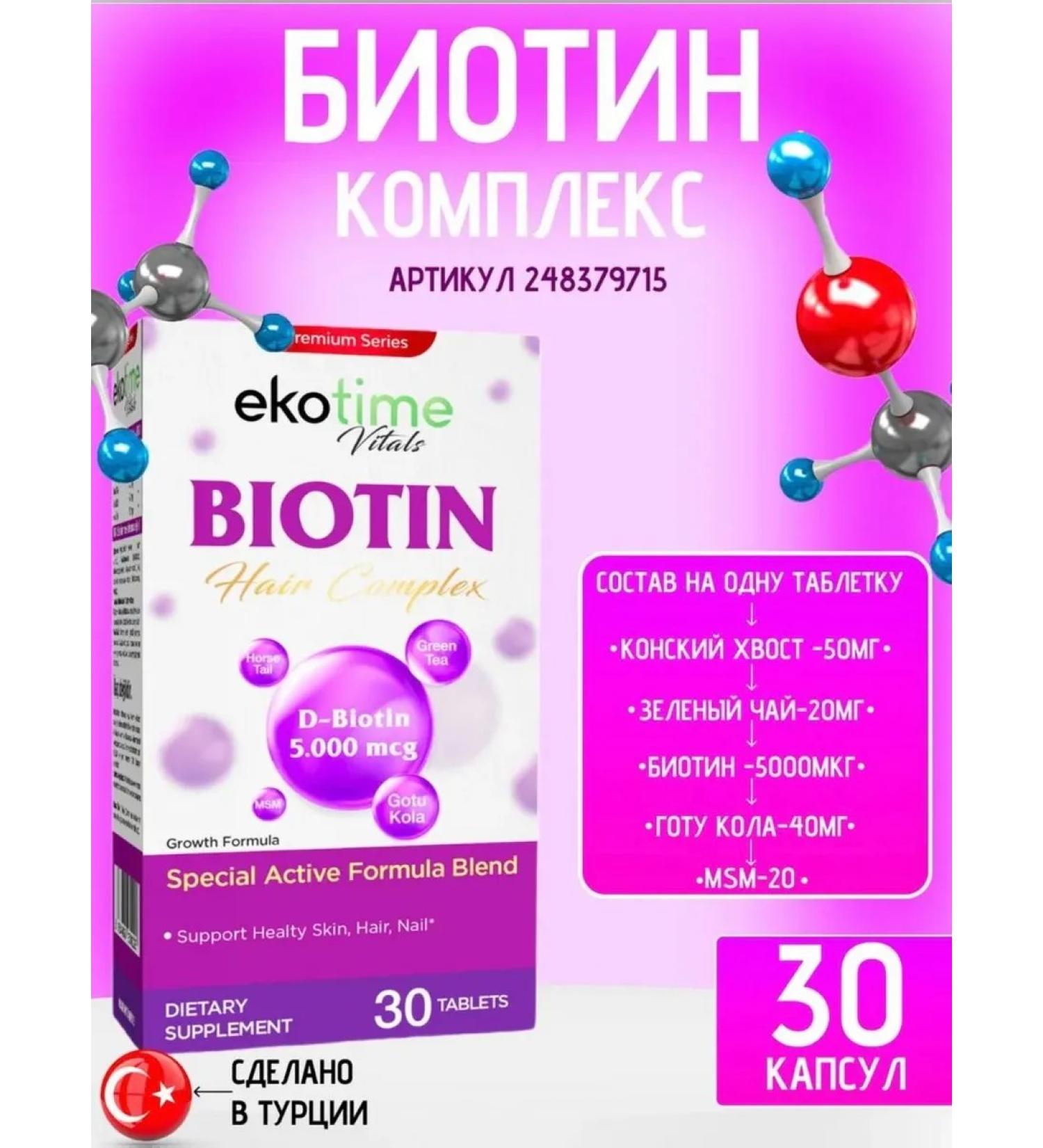 Ekotime Vitals BIOTIN complex - Buy Online on GoSupps.com