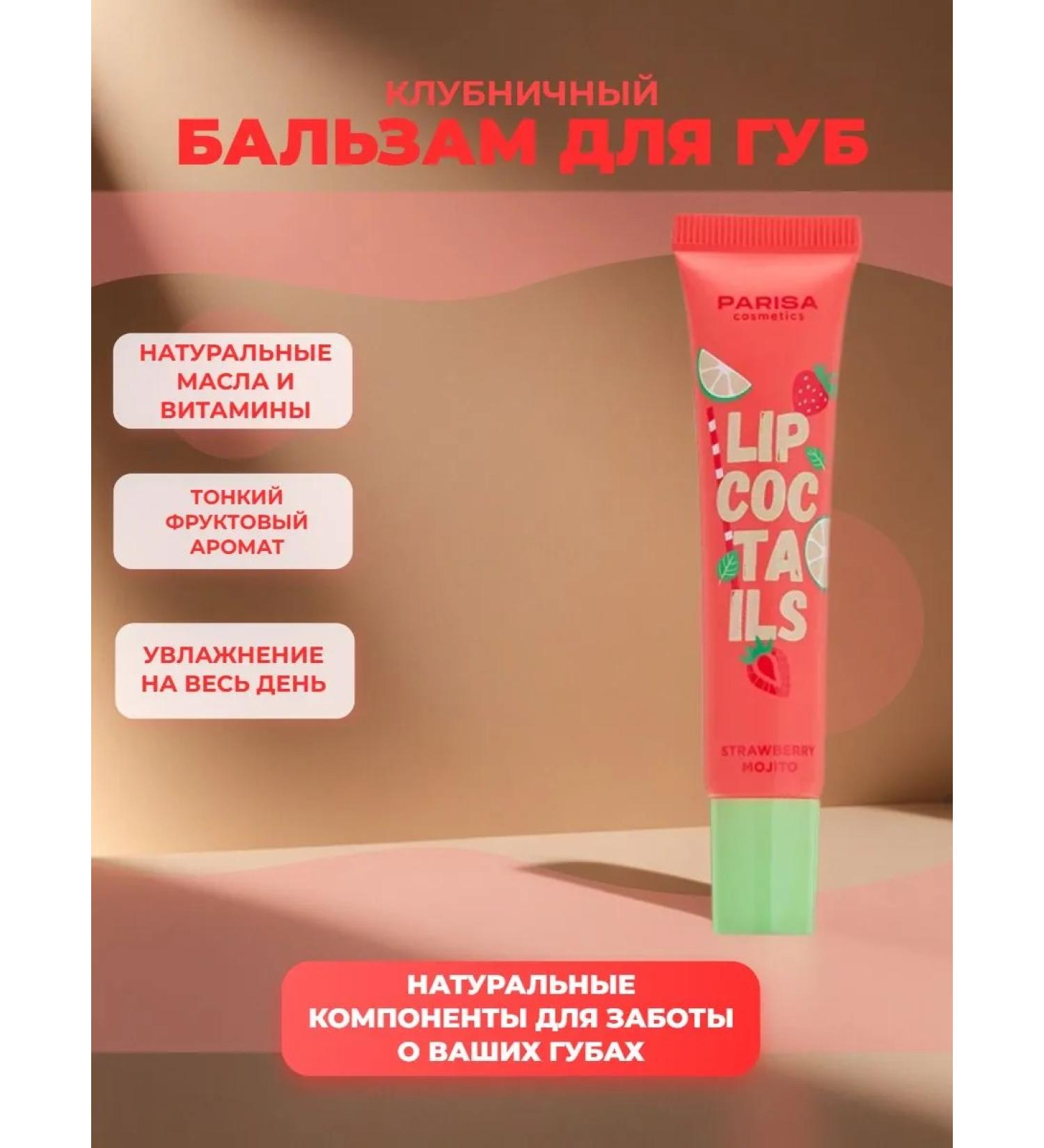 PARISA COSMETICS Lip balm SOS
