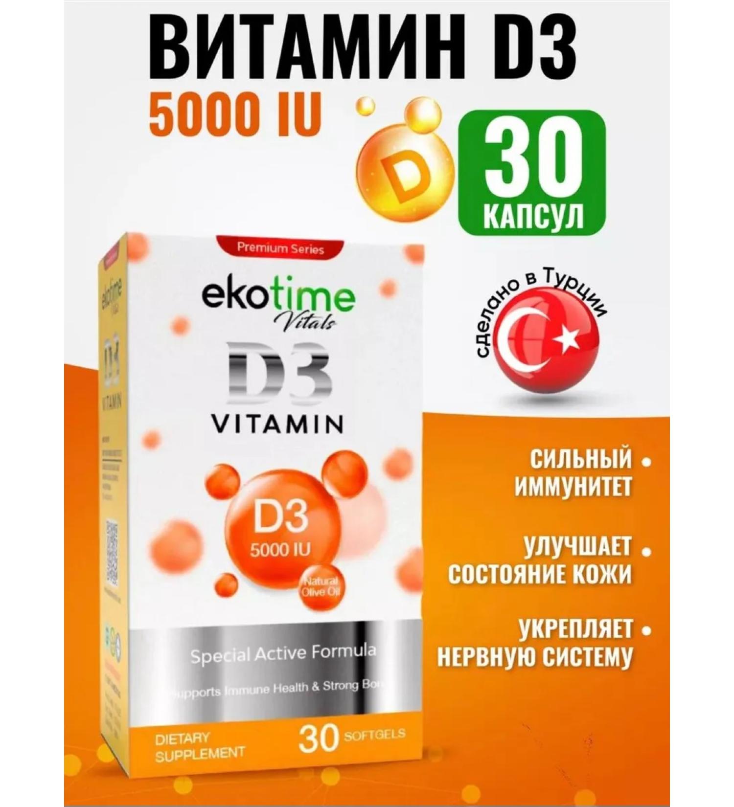 NUTRAXIN Turkish vitamin D3 5000 ekotime - Buy Online on GoSupps.com