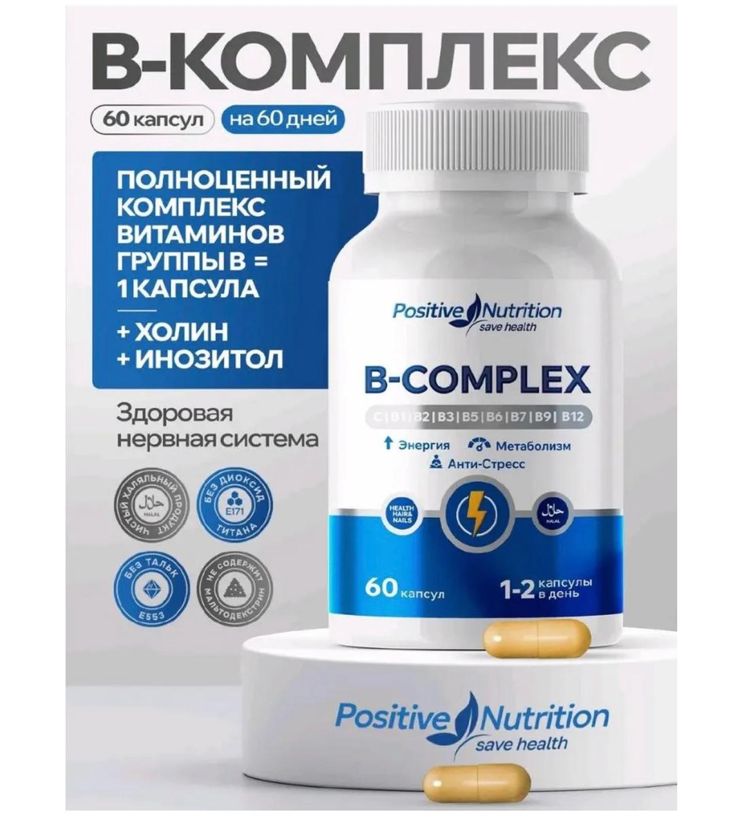 Positive Nutrition B Complex vitamins of group B halal
