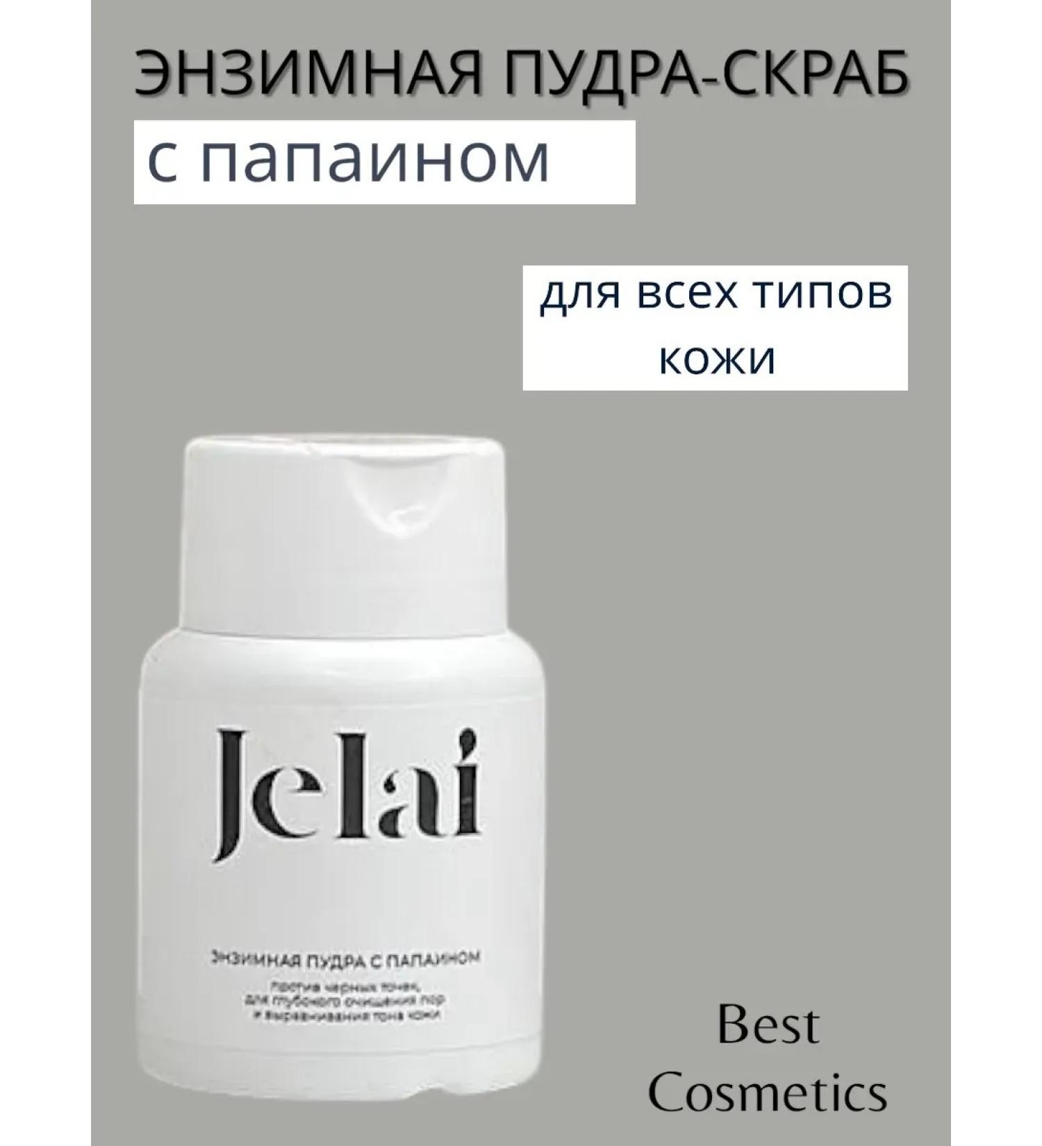 Jelai Enzyme powder with papain 100 ml - Buy Online on GoSupps.com