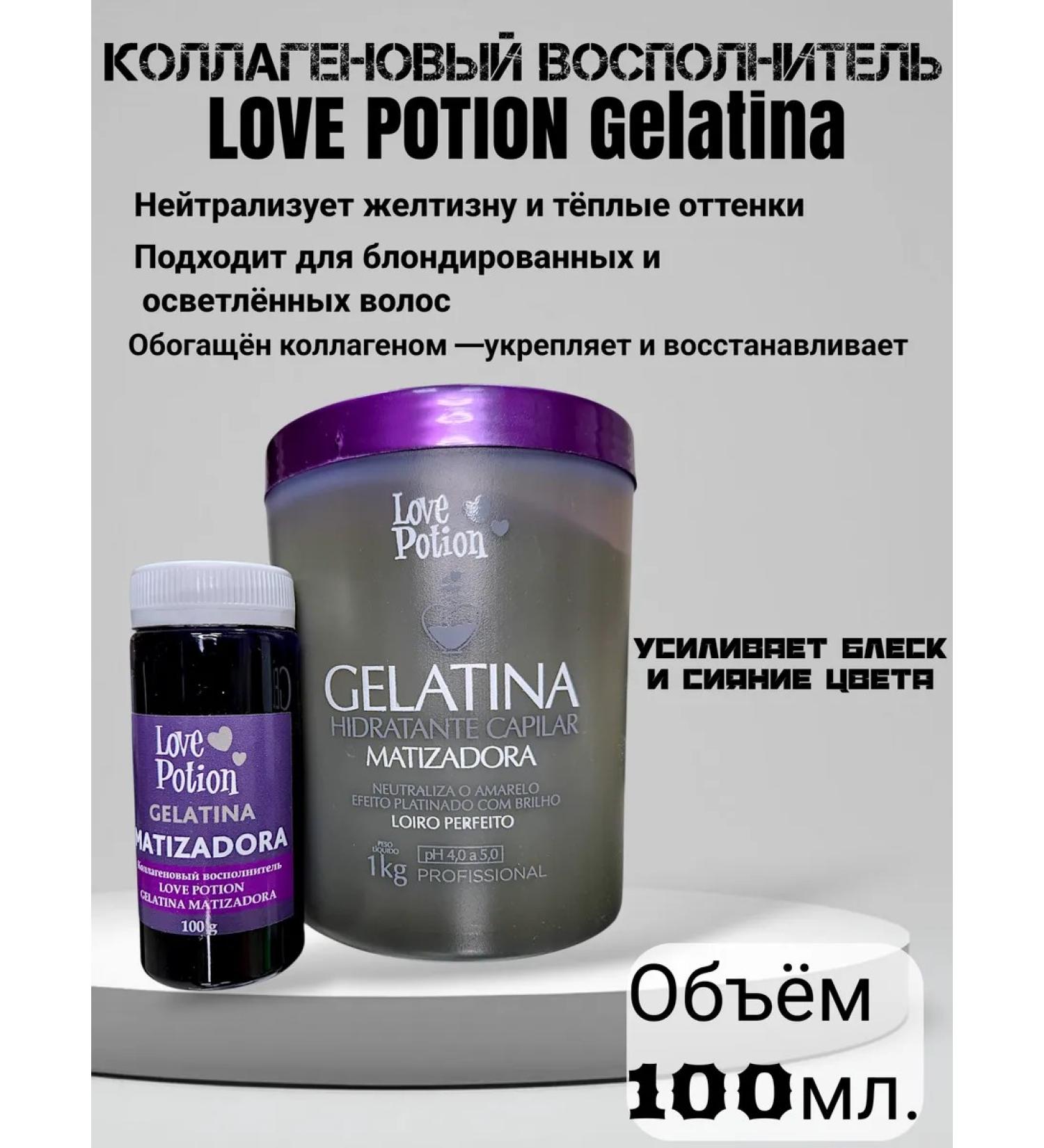 GELATINA MATIZADORA 100ML collagen - Buy Online on GoSupps.com