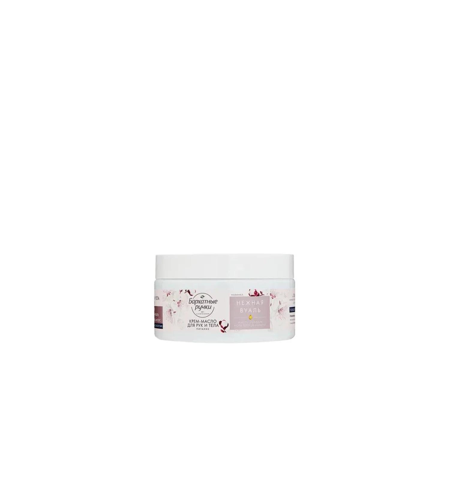 VELVET HANDS Hand and body cream with oil