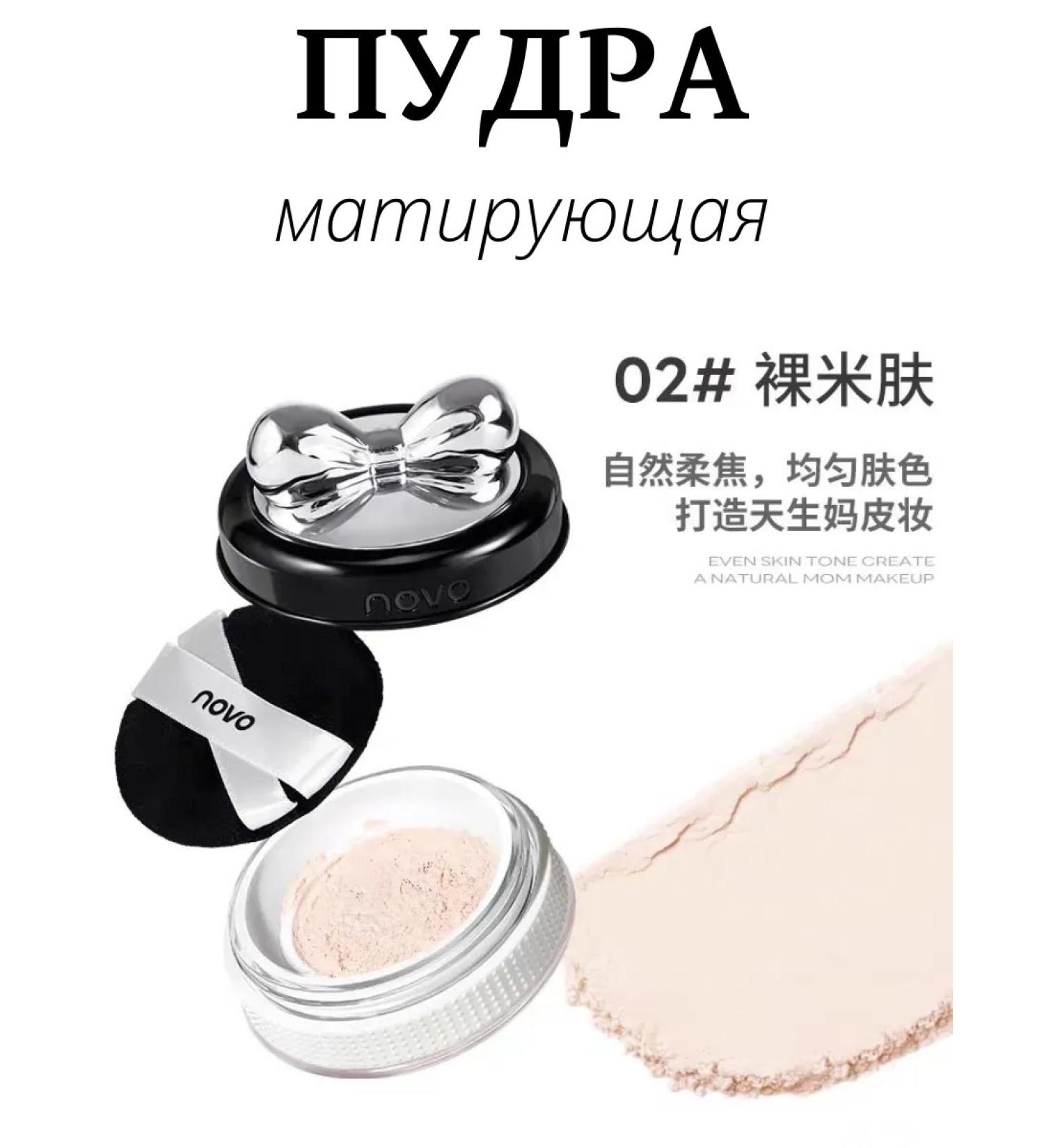 Norovstore Matting crumbly powder #02 - Buy Online on GoSupps.com