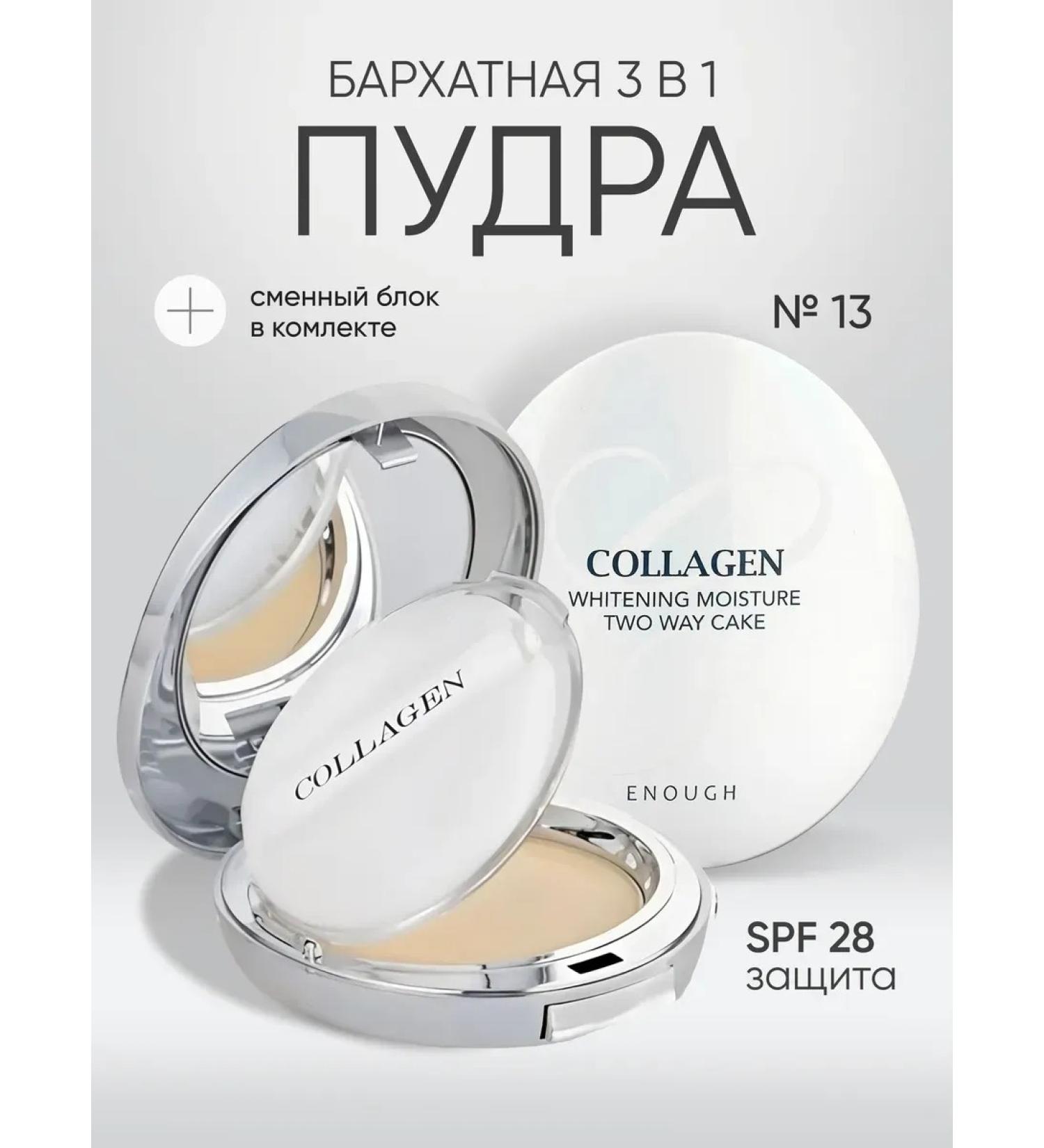 Face powder mineral collagen - Buy Online on GoSupps.com