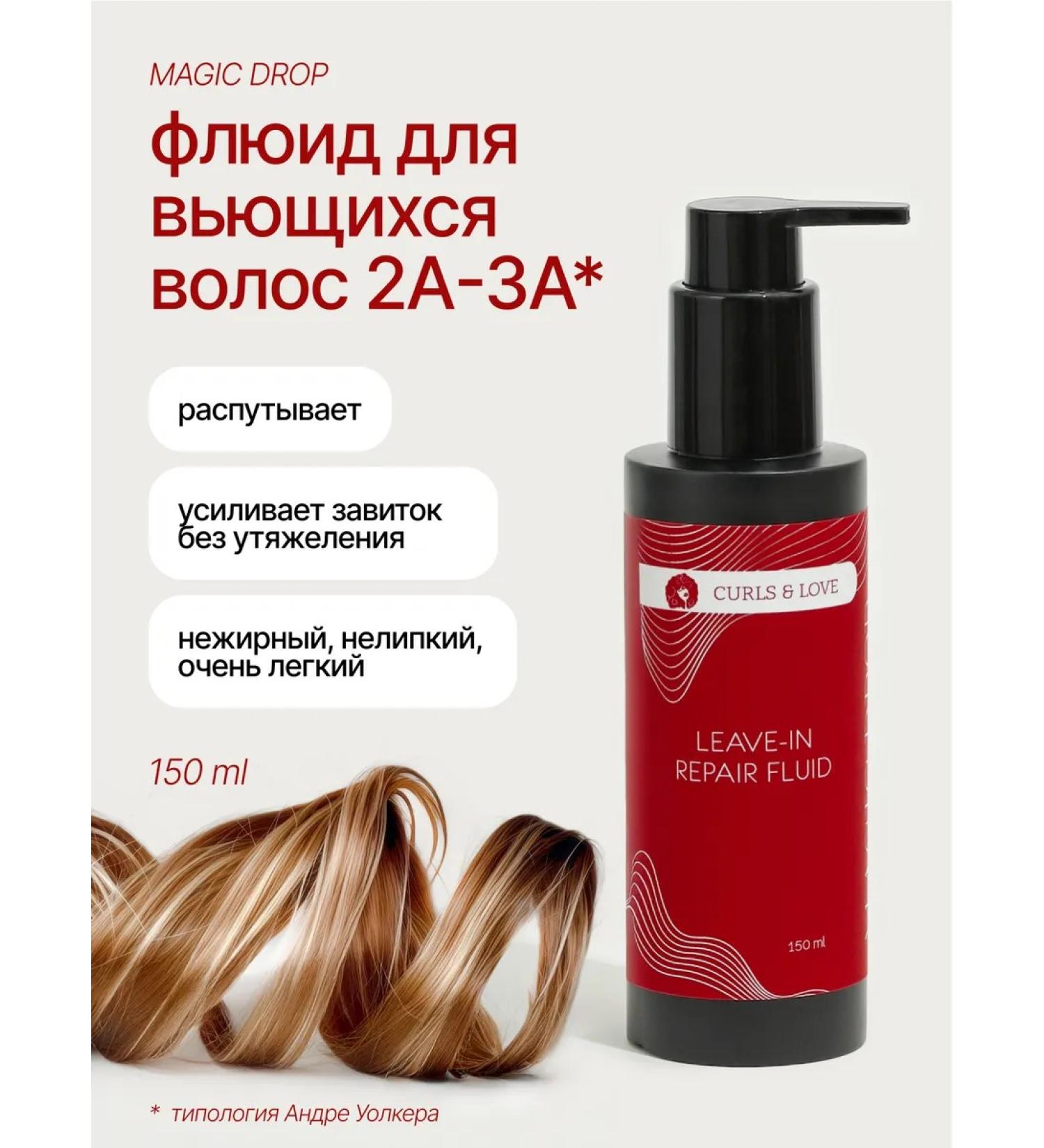 Curls & Love Restoring indelible fluid Magic drop - Buy Online on GoSupps.com