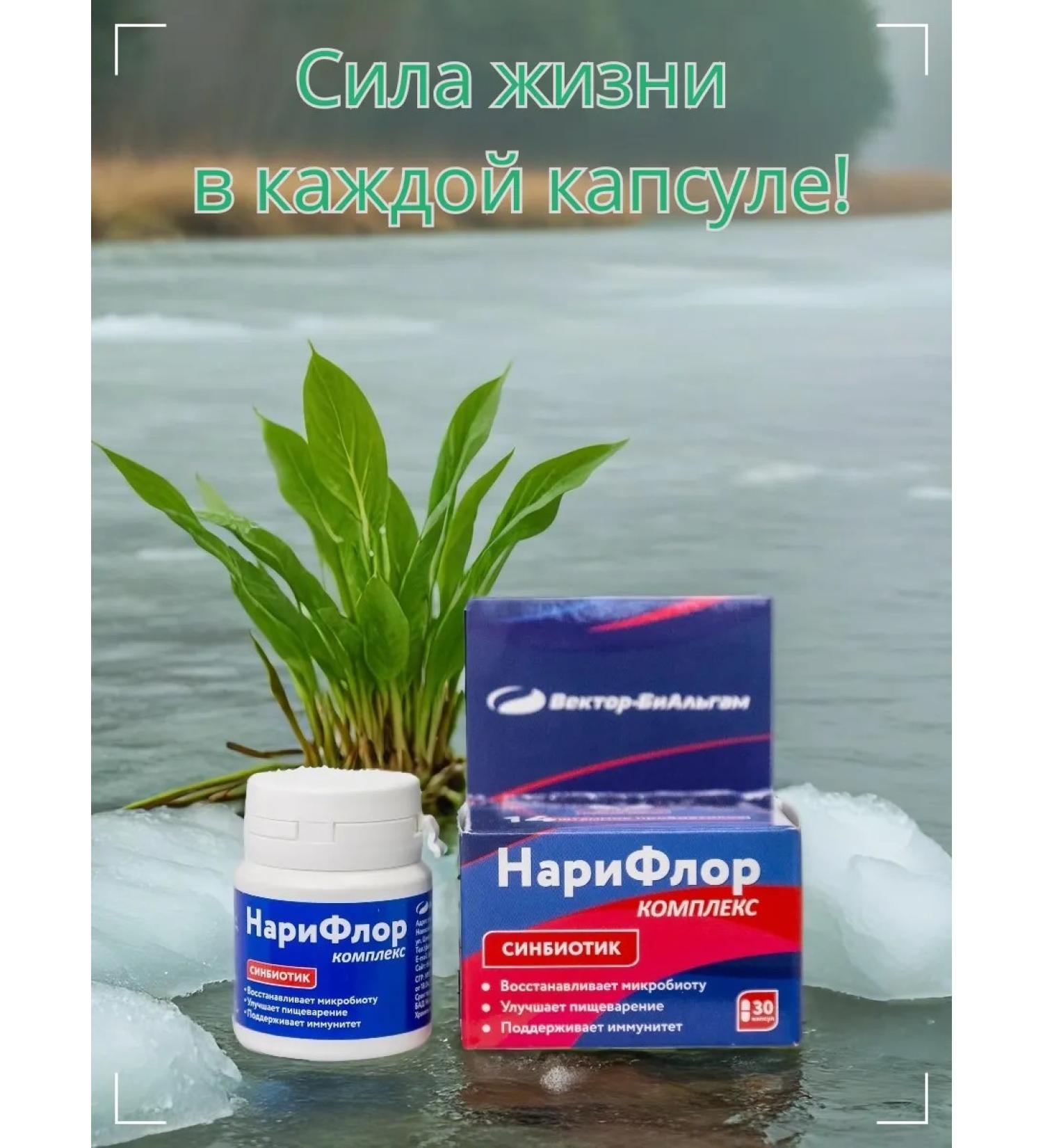 vectorbialgam Niflor complex 30 capsules - Buy Online on GoSupps.com