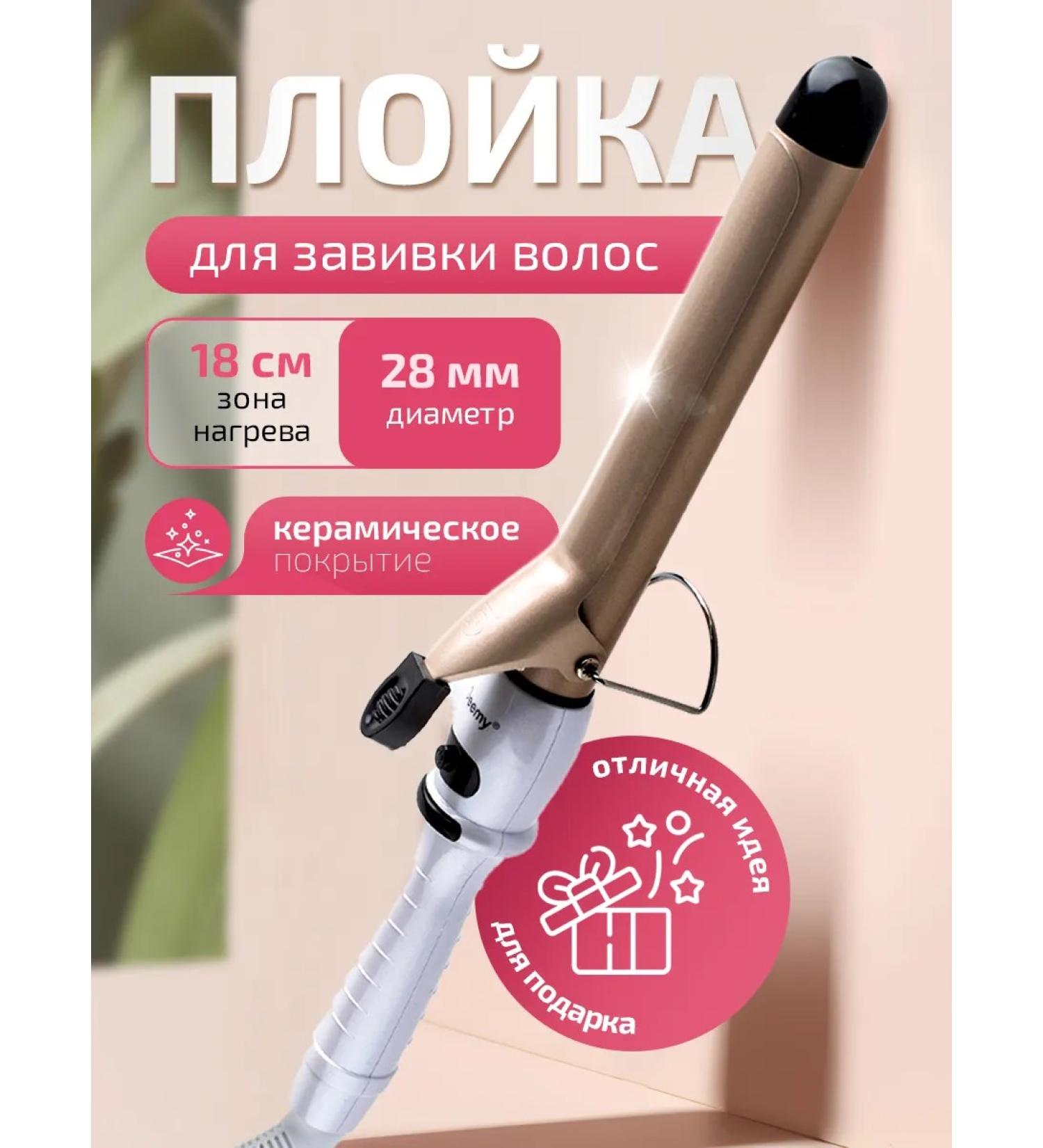 Catvil Carriage for curls of styling and curling - Buy Online on GoSupps.com