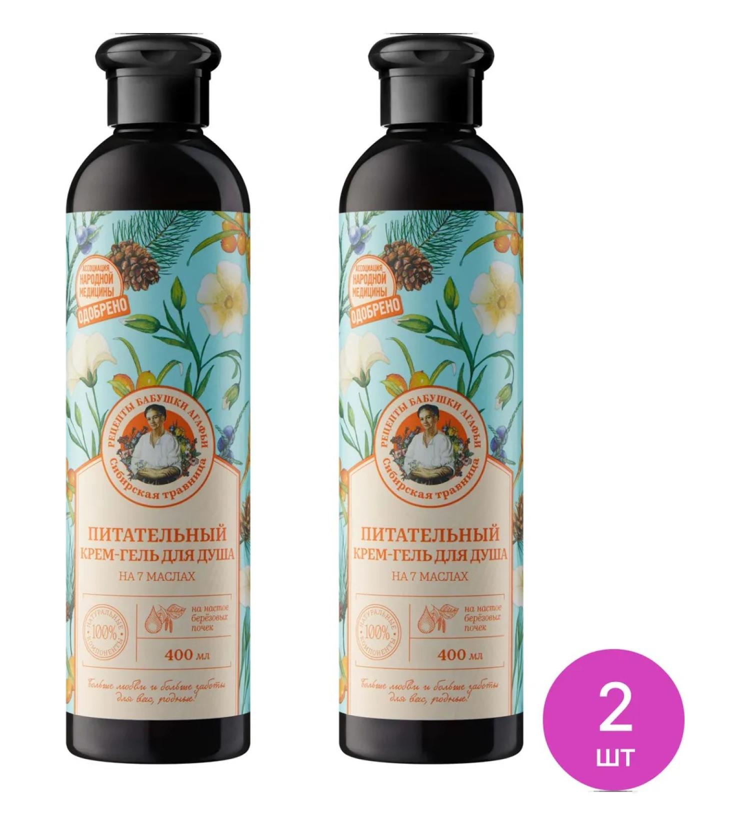 Grandma Agafia's Recipes Siberian herbalist gel for shower is nutritious 400ml 2 pcs - Buy Online on GoSupps.com