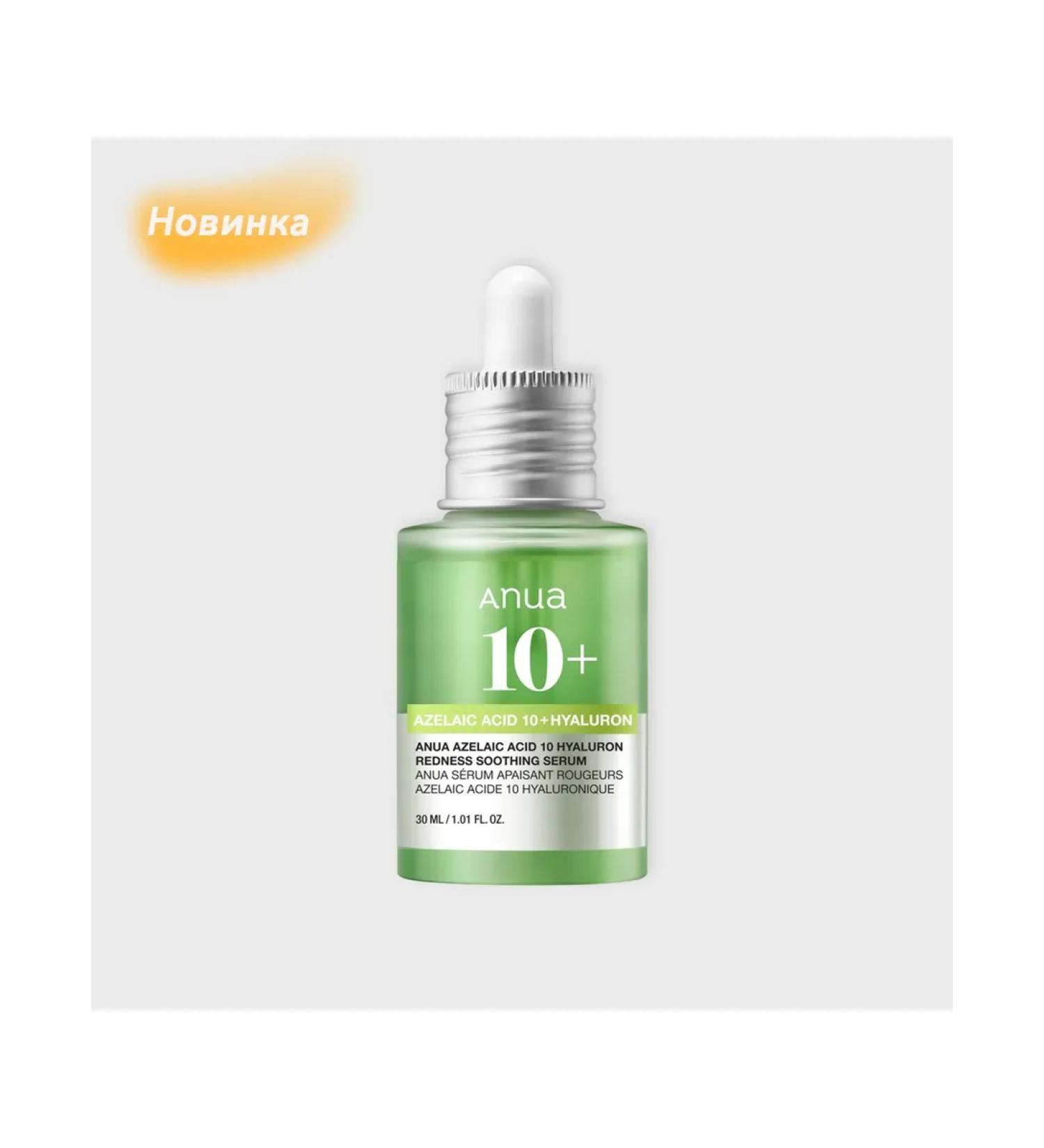 Anua Azelaic Acid 10 Hyaluron Azelaic Acid - Buy Online on GoSupps.com