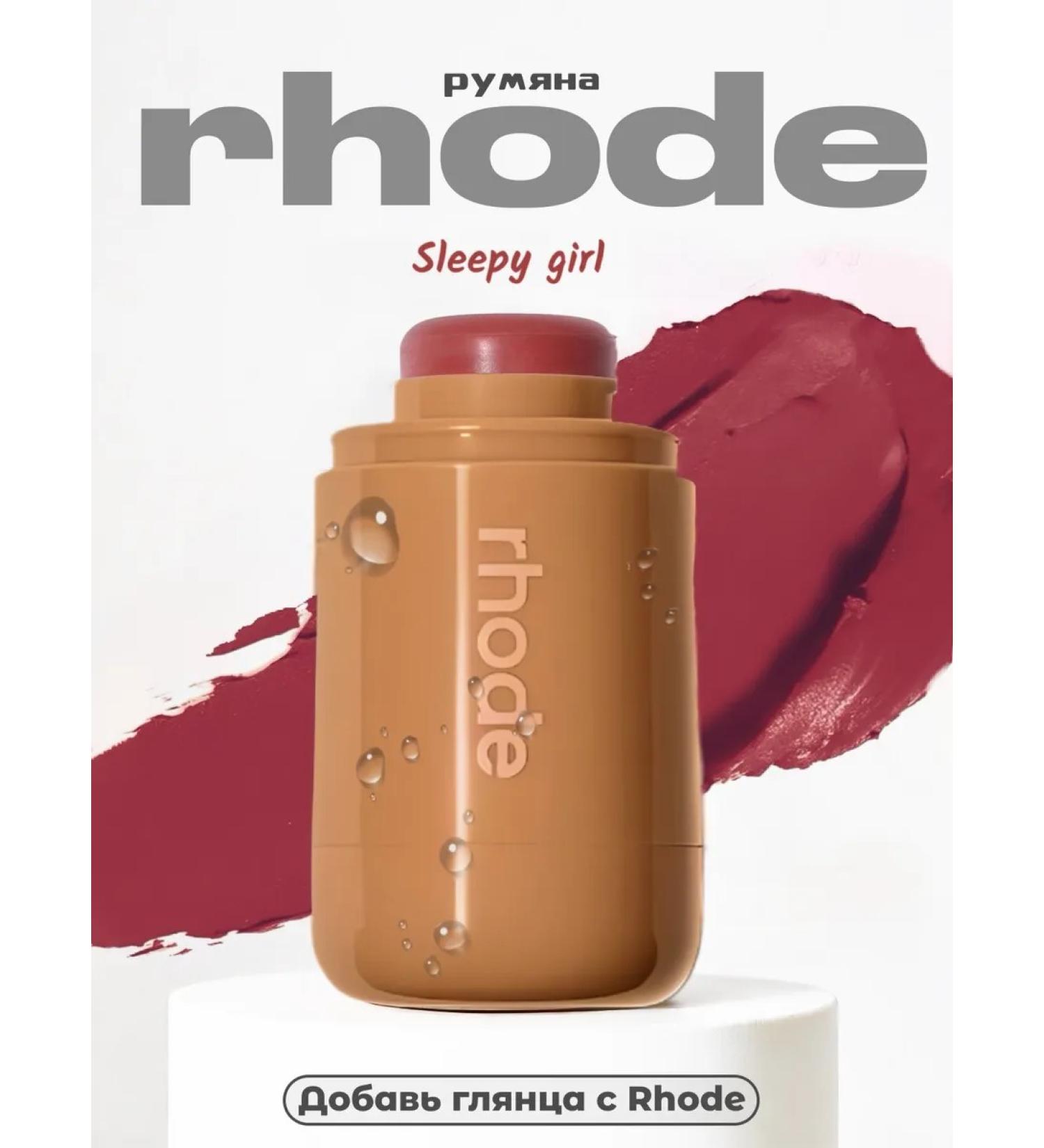 Rhode Blush Pocket Blush Sleepy Girl - Buy Online on GoSupps.com