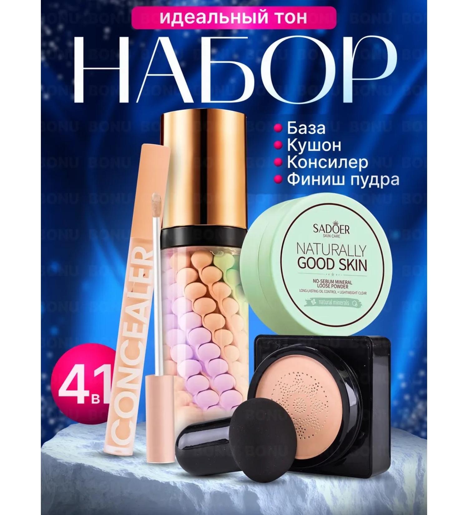 BONU COSMETICS Base for makeup face cushon concealer powder - Buy Online on GoSupps.com