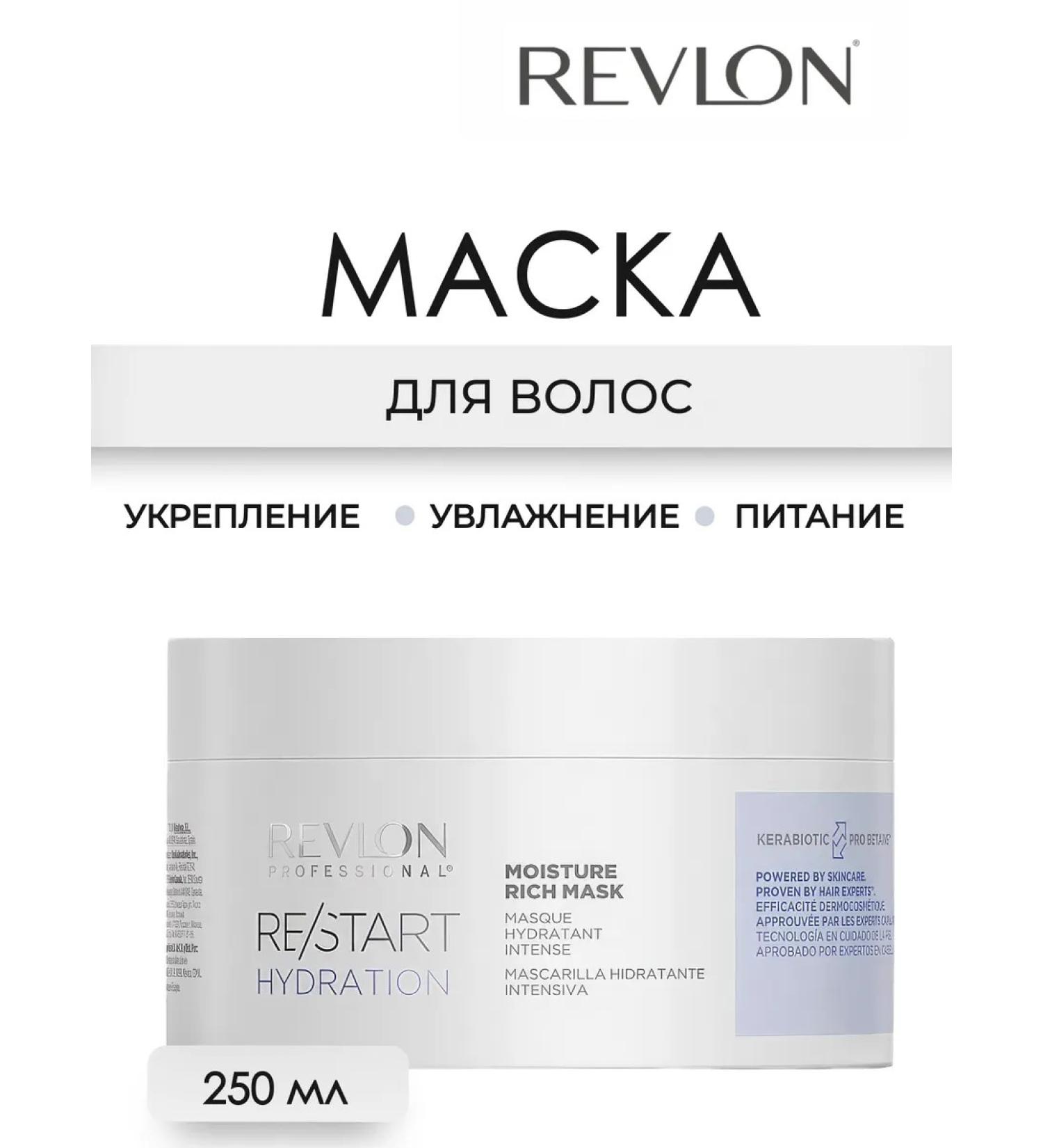 Revlon Professional Restart Hydration hair mask 250 ml - Buy Online on GoSupps.com