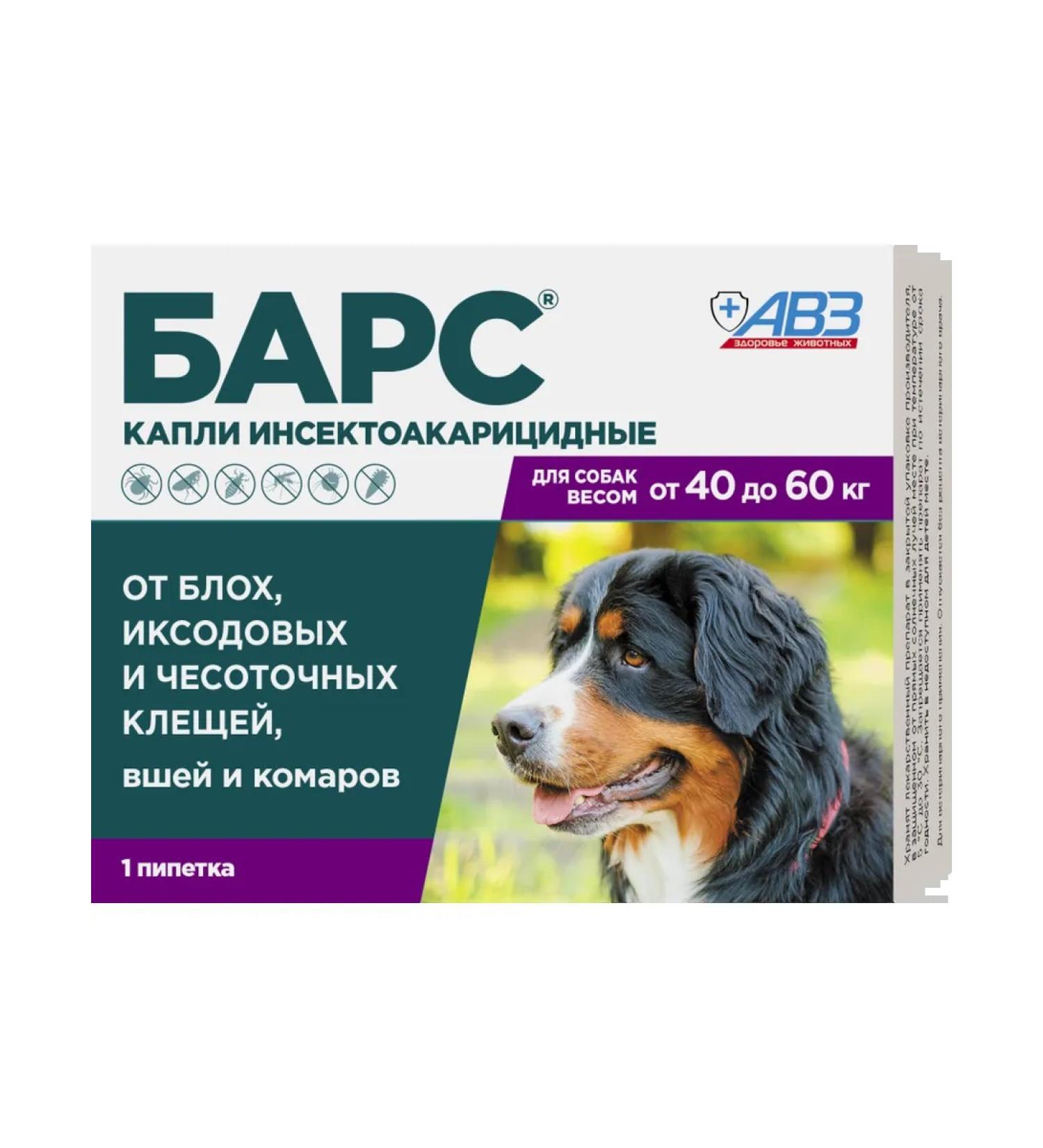 AVZ Bars of fleas and dogs for dogs 40-60 kg
