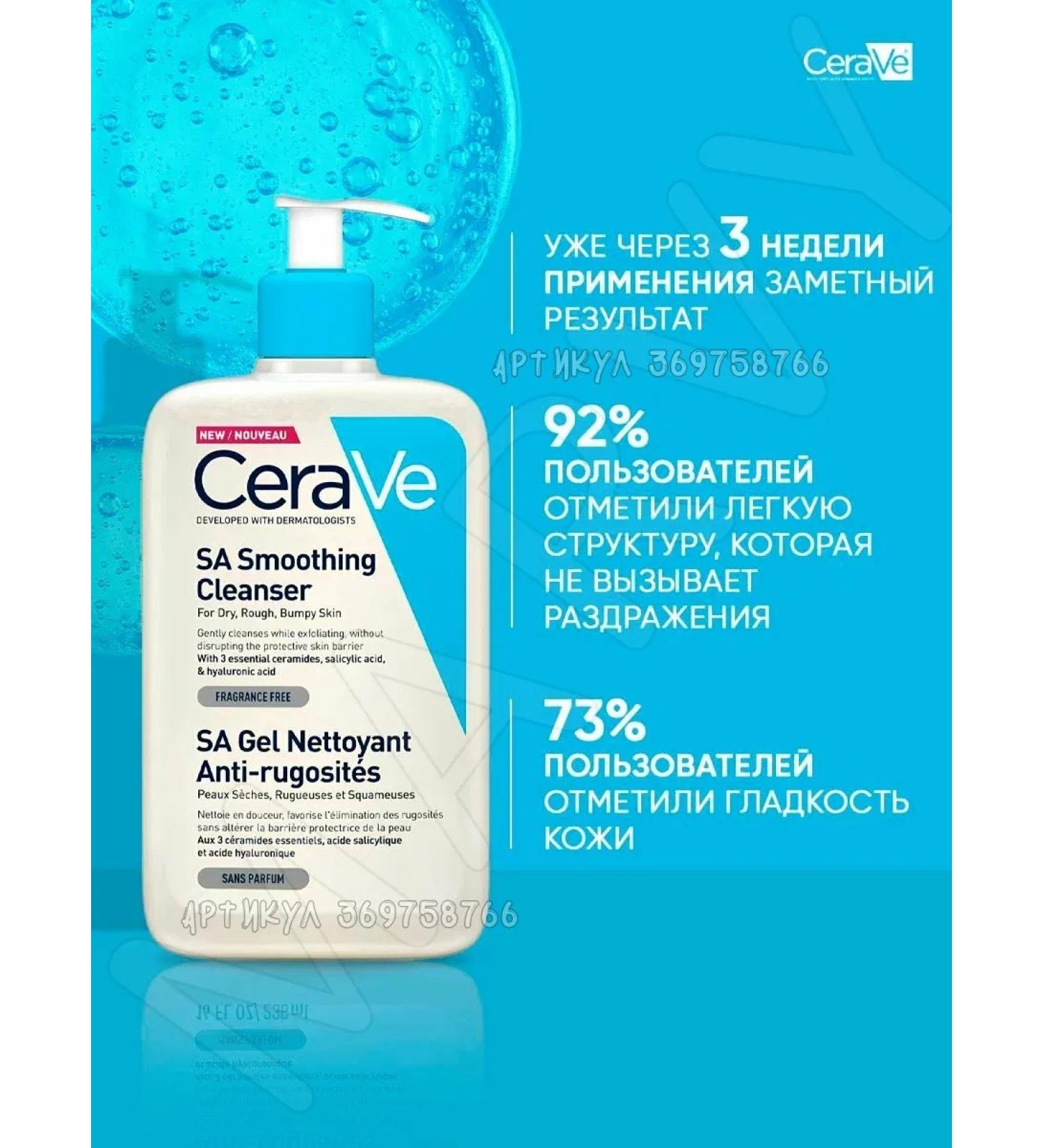 Cerave for washing - Buy Online on GoSupps.com