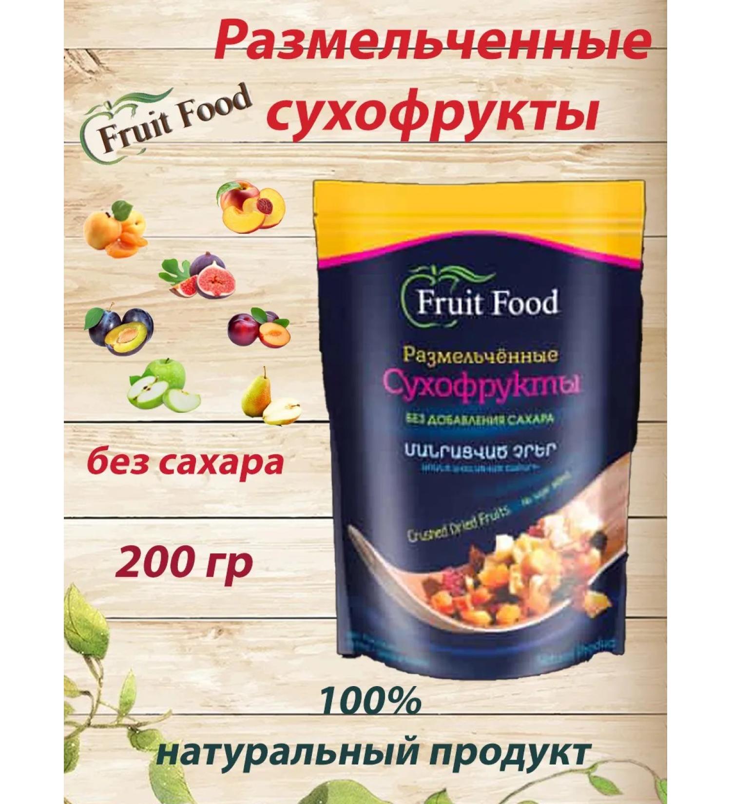 Ground dried fruits 200g - Buy Online on GoSupps.com