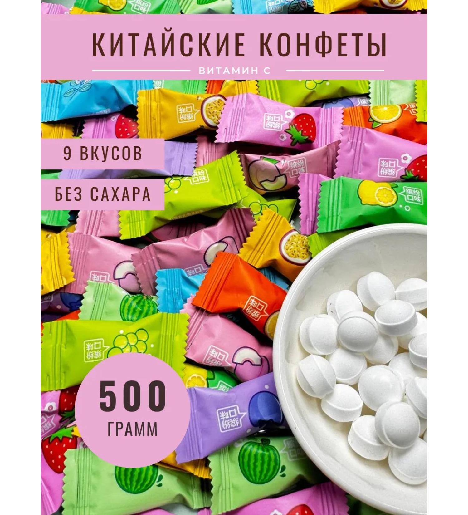 Chinese sweets refreshing candies without sugar 500 grams - Buy Online on GoSupps.com