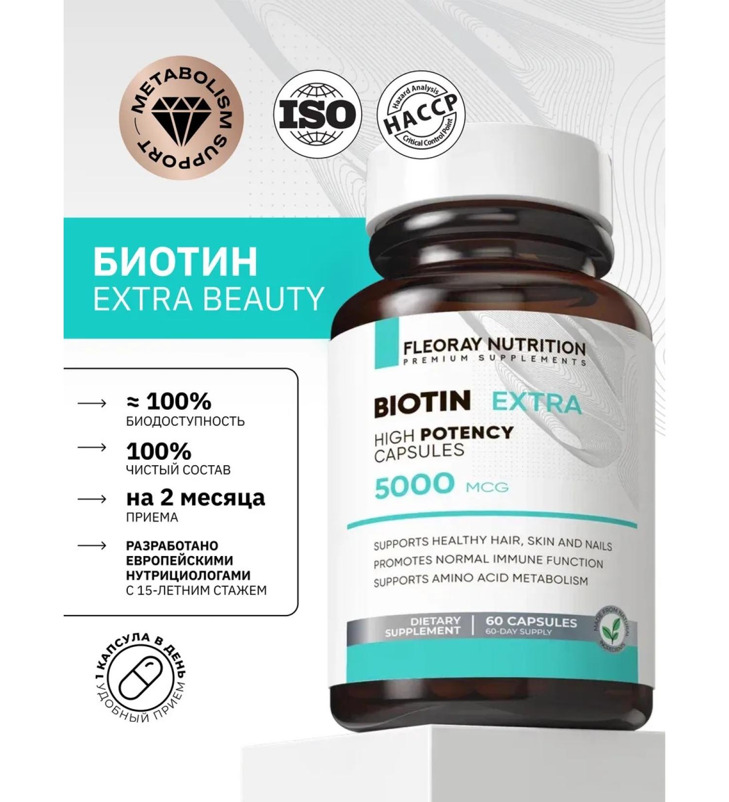 FLEORAY NUTRITION BIOTIN 5000 Vitamins for hair and nails - Buy Online on GoSupps.com
