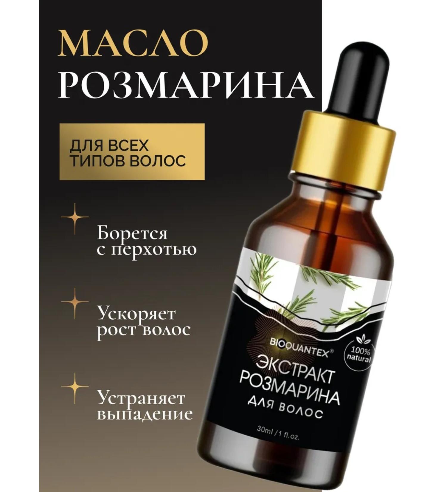 Eldariya Hair rosemary oil eyelashes and eyebrows 30 ml - Buy Online on GoSupps.com