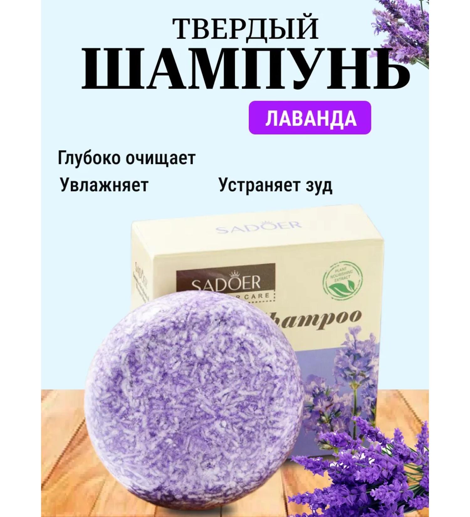 Dary Beauty Hard shampoo soap lavender - Buy Online on GoSupps.com