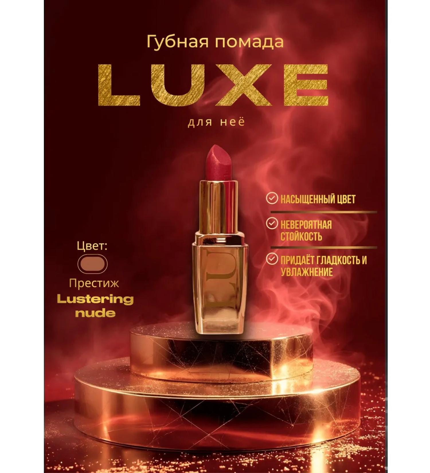 AVON Women's lipstick luxe - Buy Online on GoSupps.com