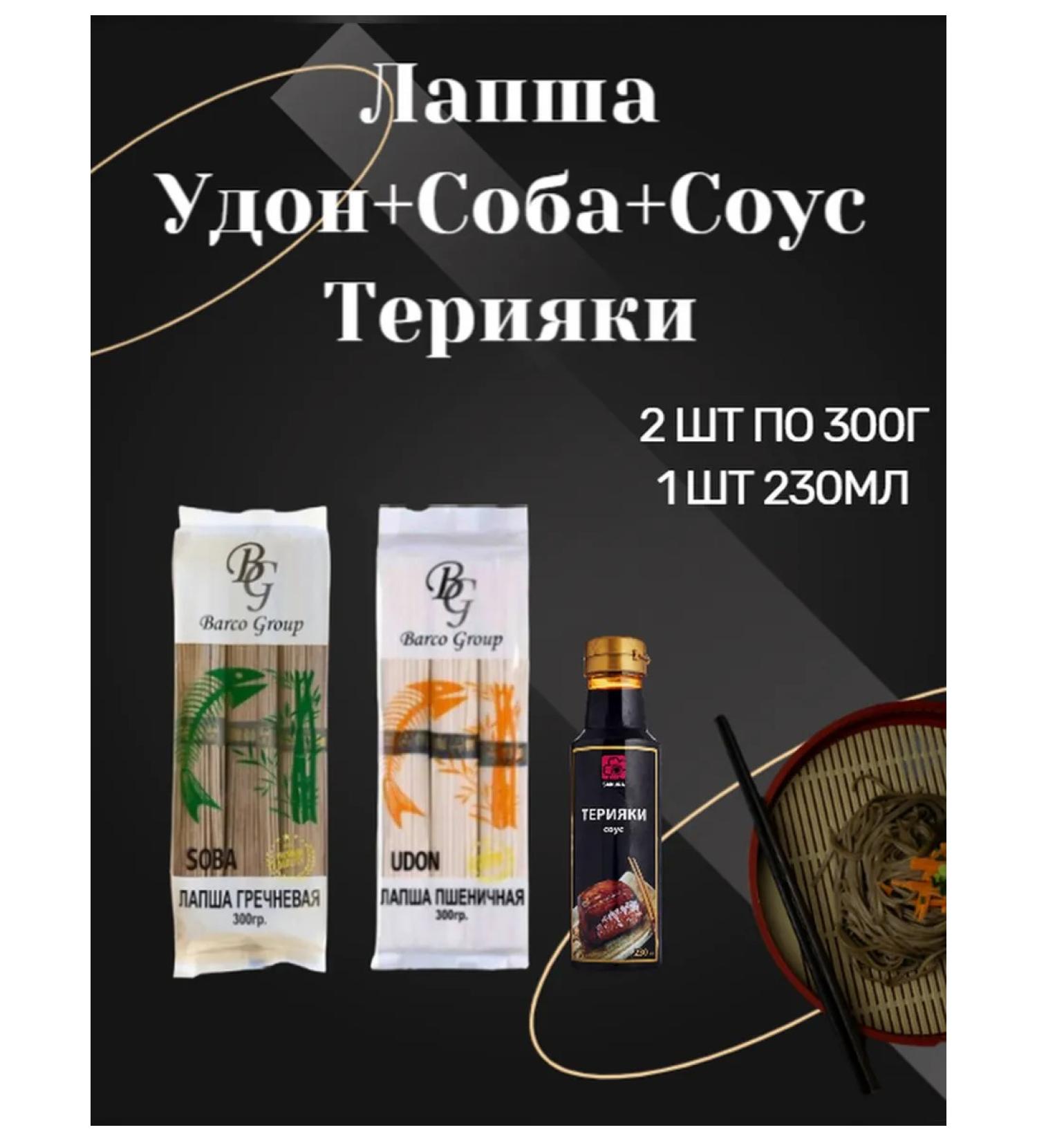 Noodles Udon 300g+dog 300g+Teriyaki sauce 230ml - Buy Online on GoSupps.com