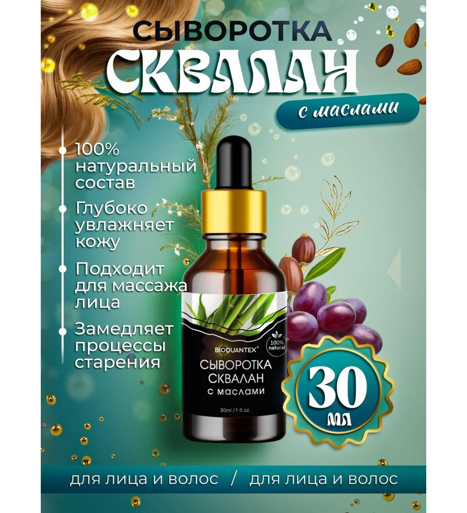 Eldariya Facial serum of a well 30 ml - Buy Online on GoSupps.com
