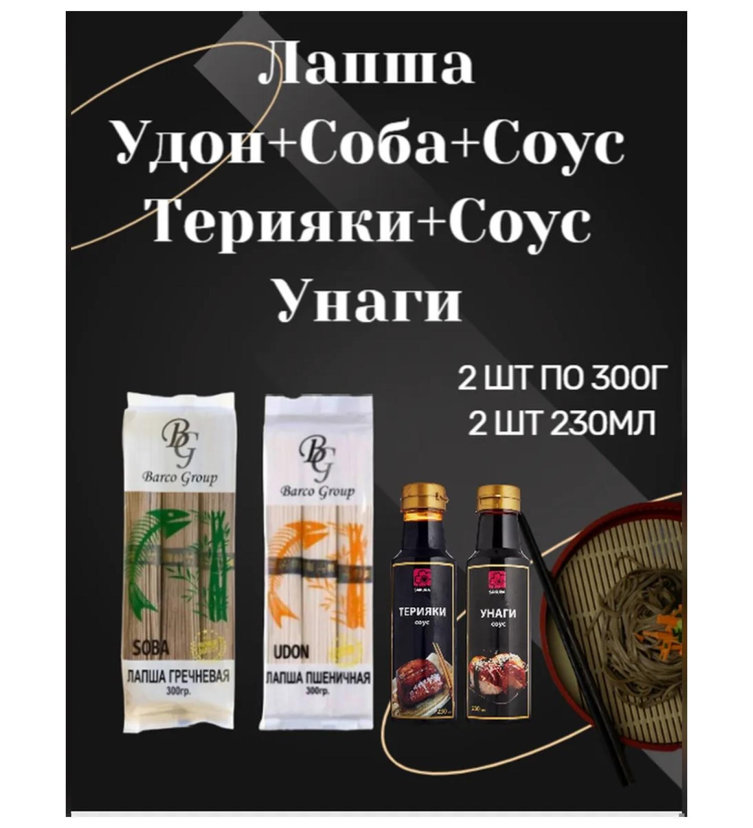 Noodles udon 300+dog 300+Teriyaki sauce 230+UNAGI sauce 230 - Buy Online on GoSupps.com